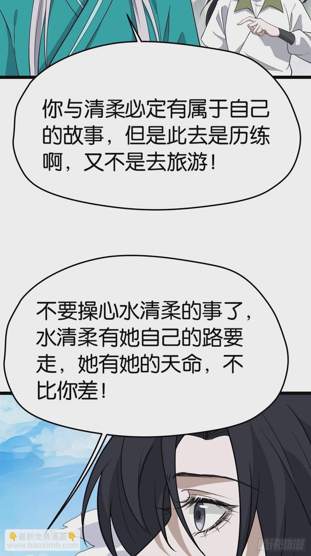 第八十二话：你就骂她