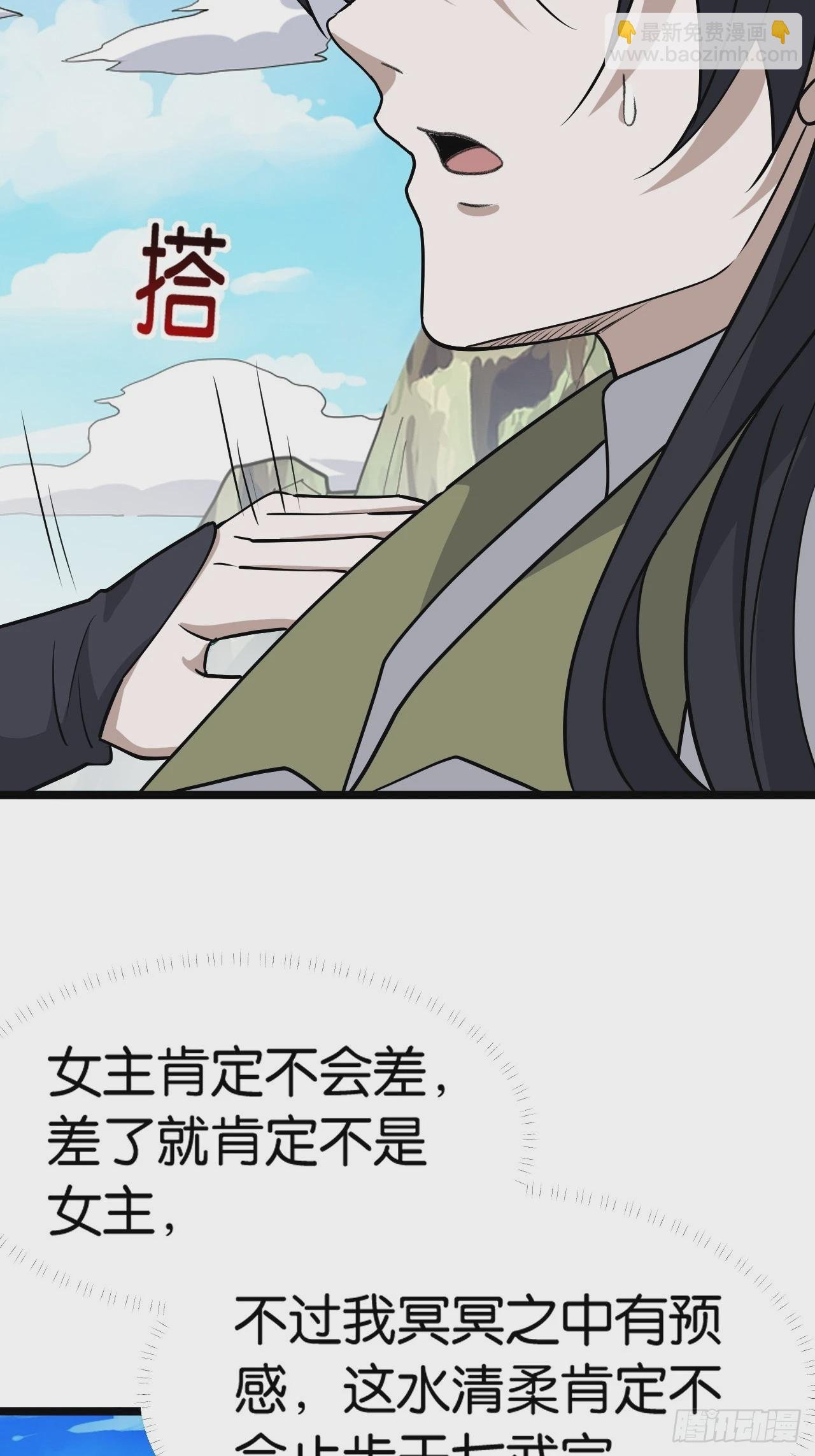 第八十二话：你就骂她