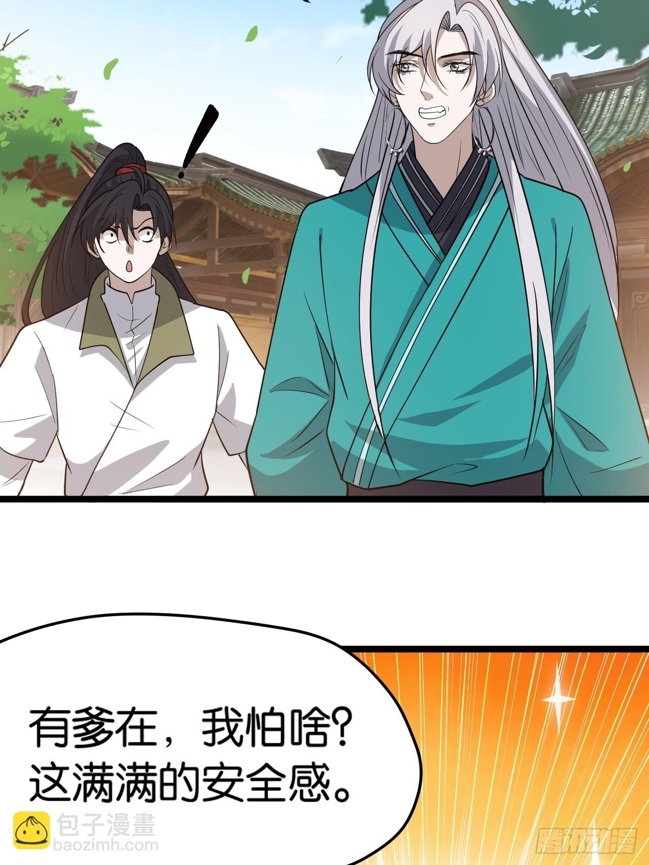 第八十二话：你就骂她