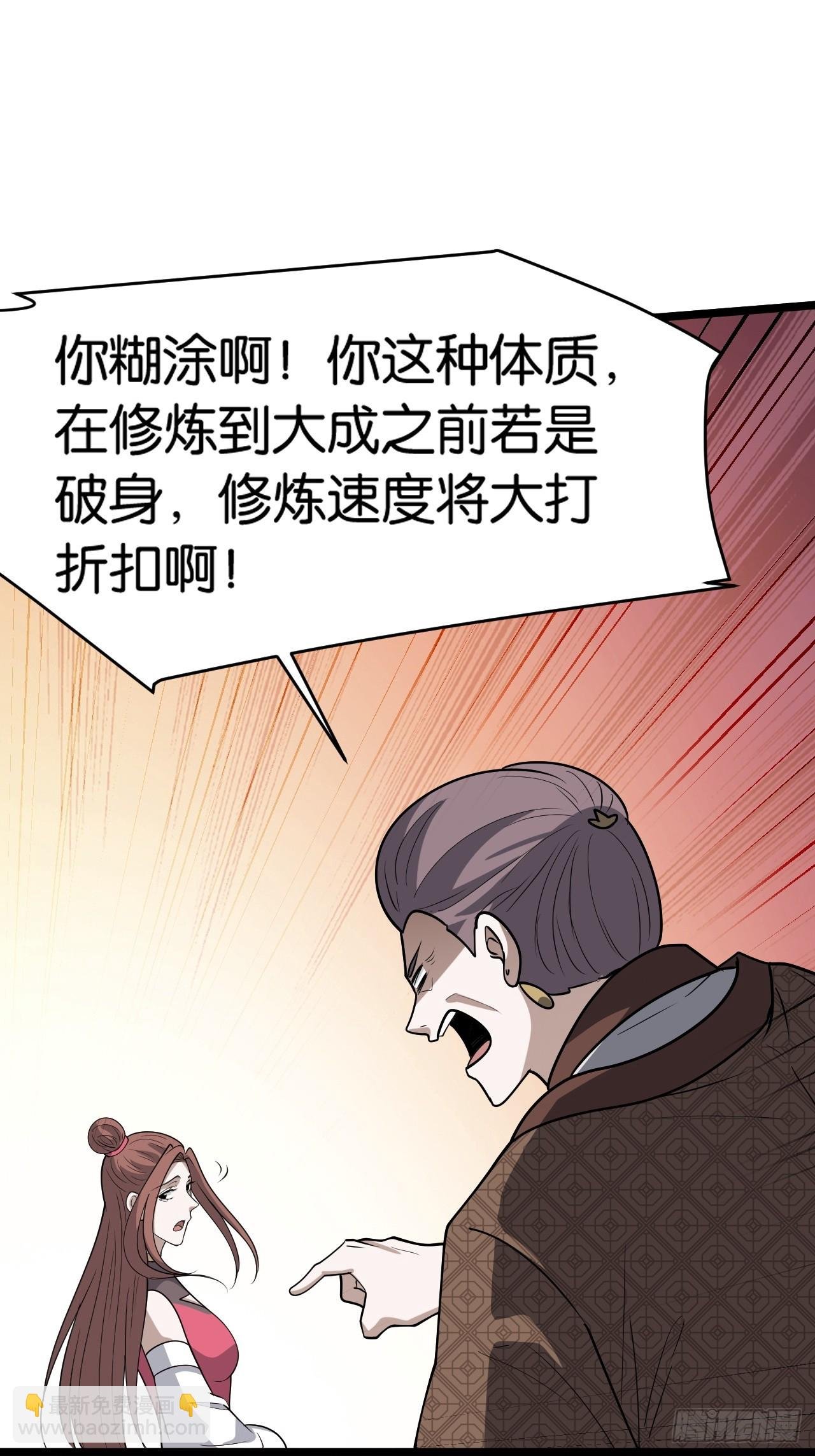 第八十二话：你就骂她