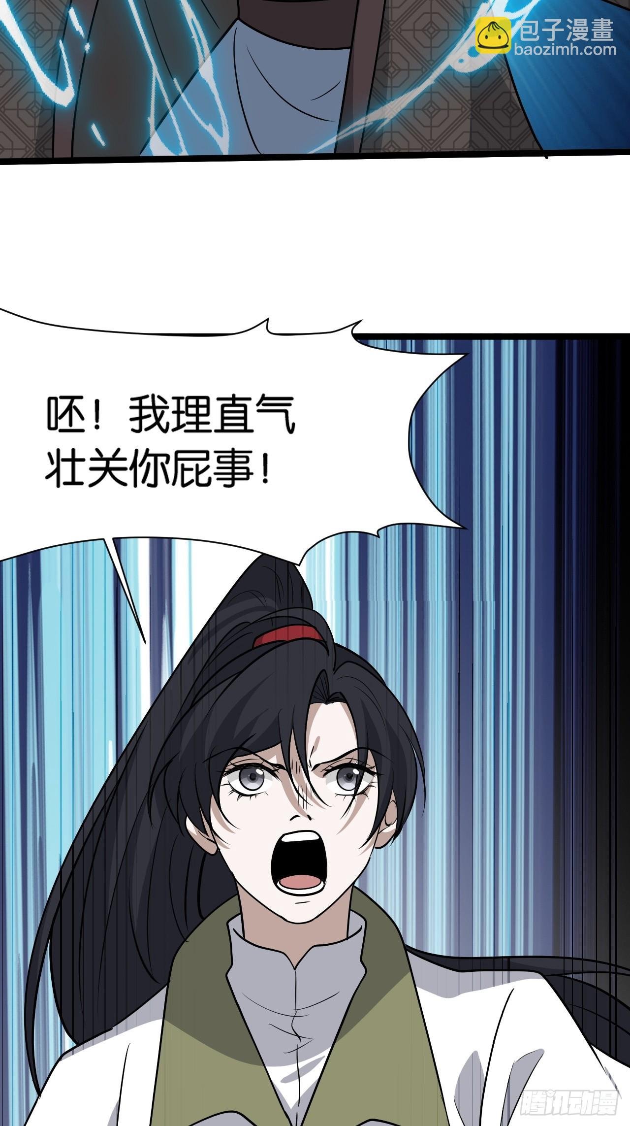 第八十二话：你就骂她