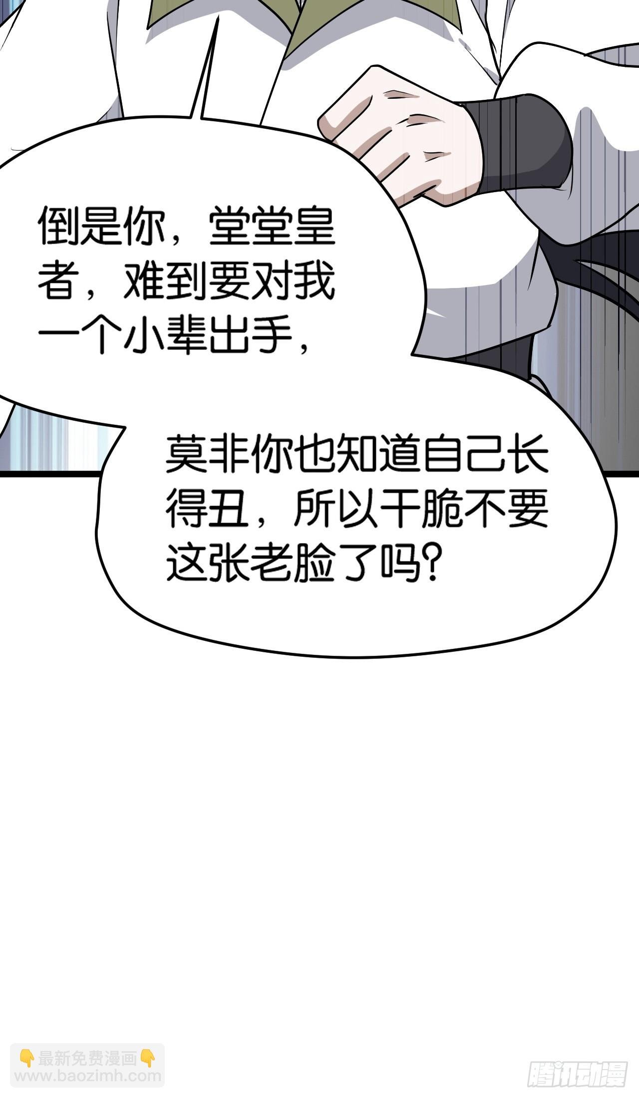 第八十二话：你就骂她