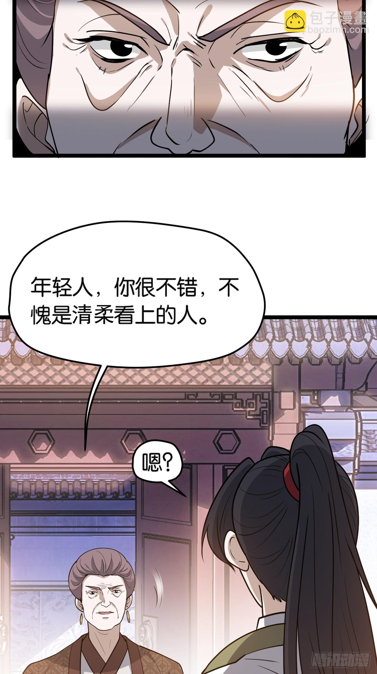 第八十三话：到达东域