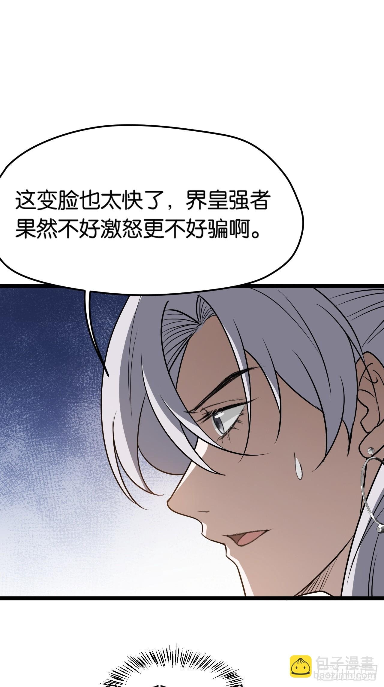 第八十三话：到达东域