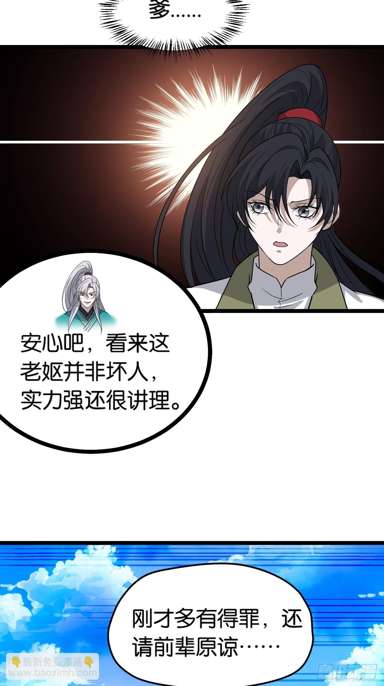 第八十三话：到达东域
