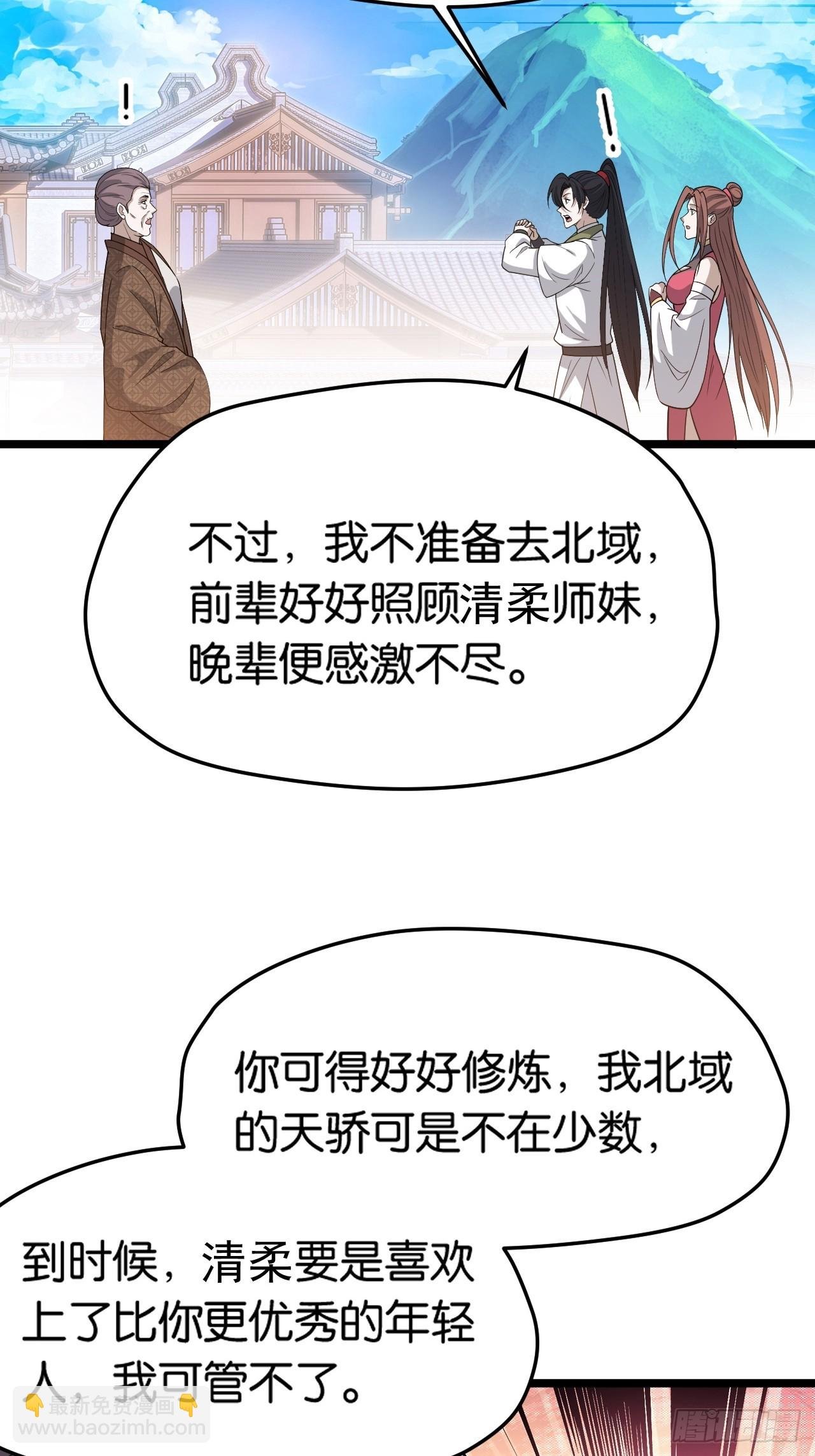 第八十三话：到达东域