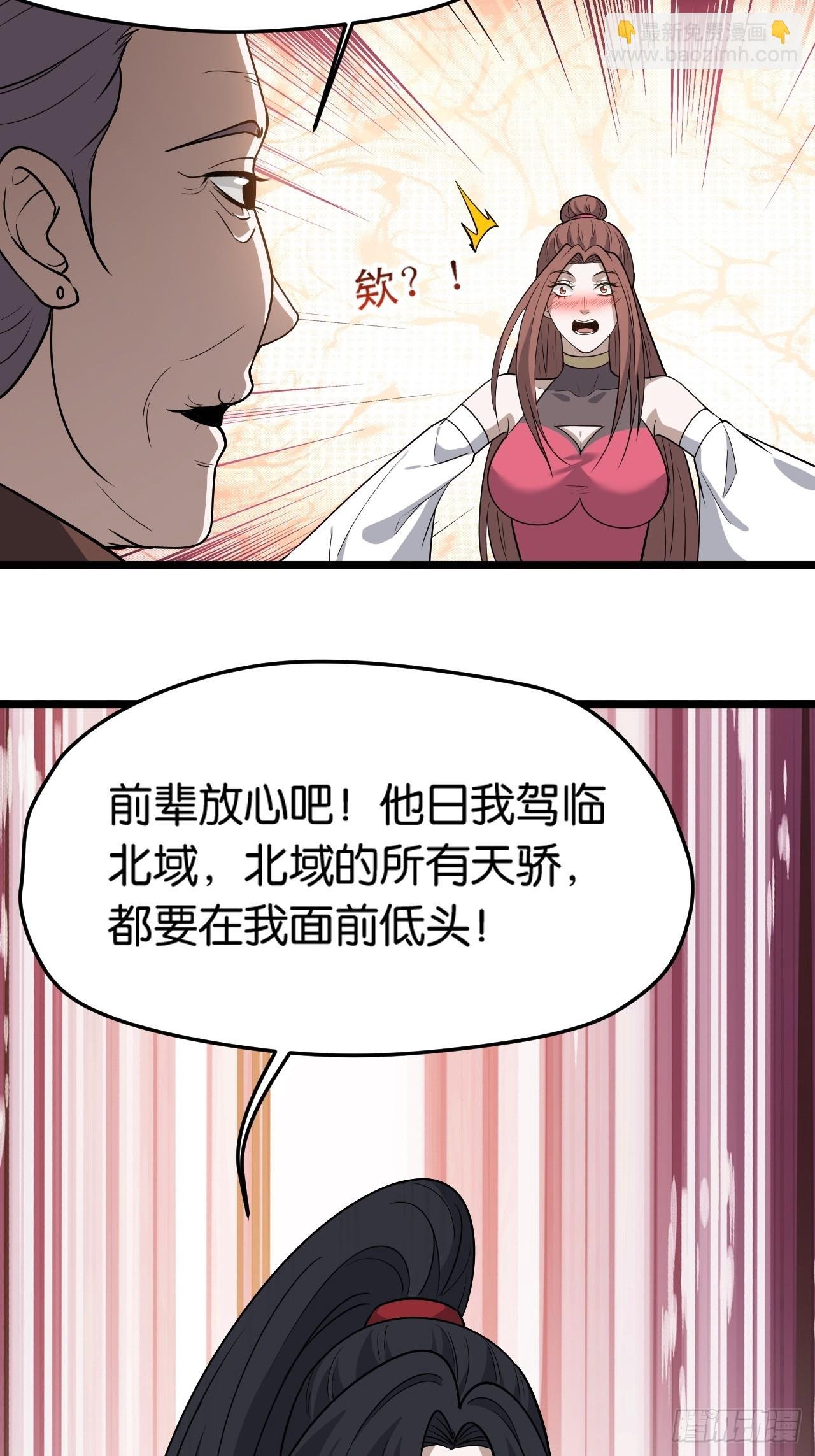 第八十三话：到达东域