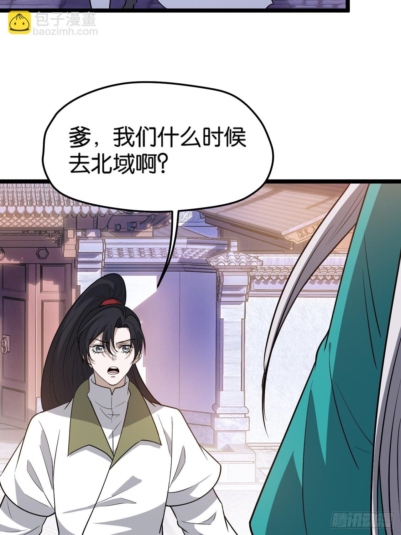 第八十三话：到达东域