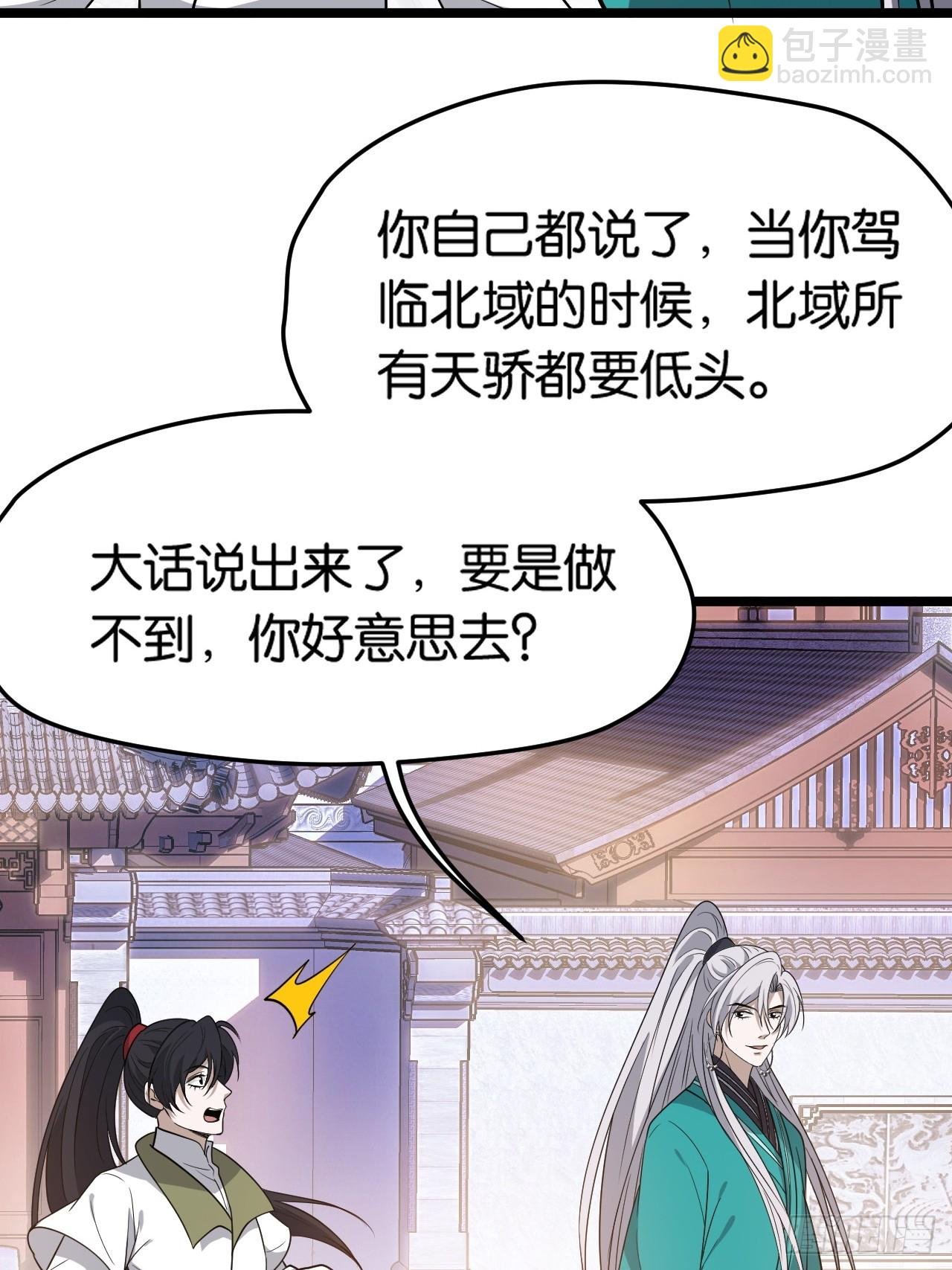 第八十三话：到达东域