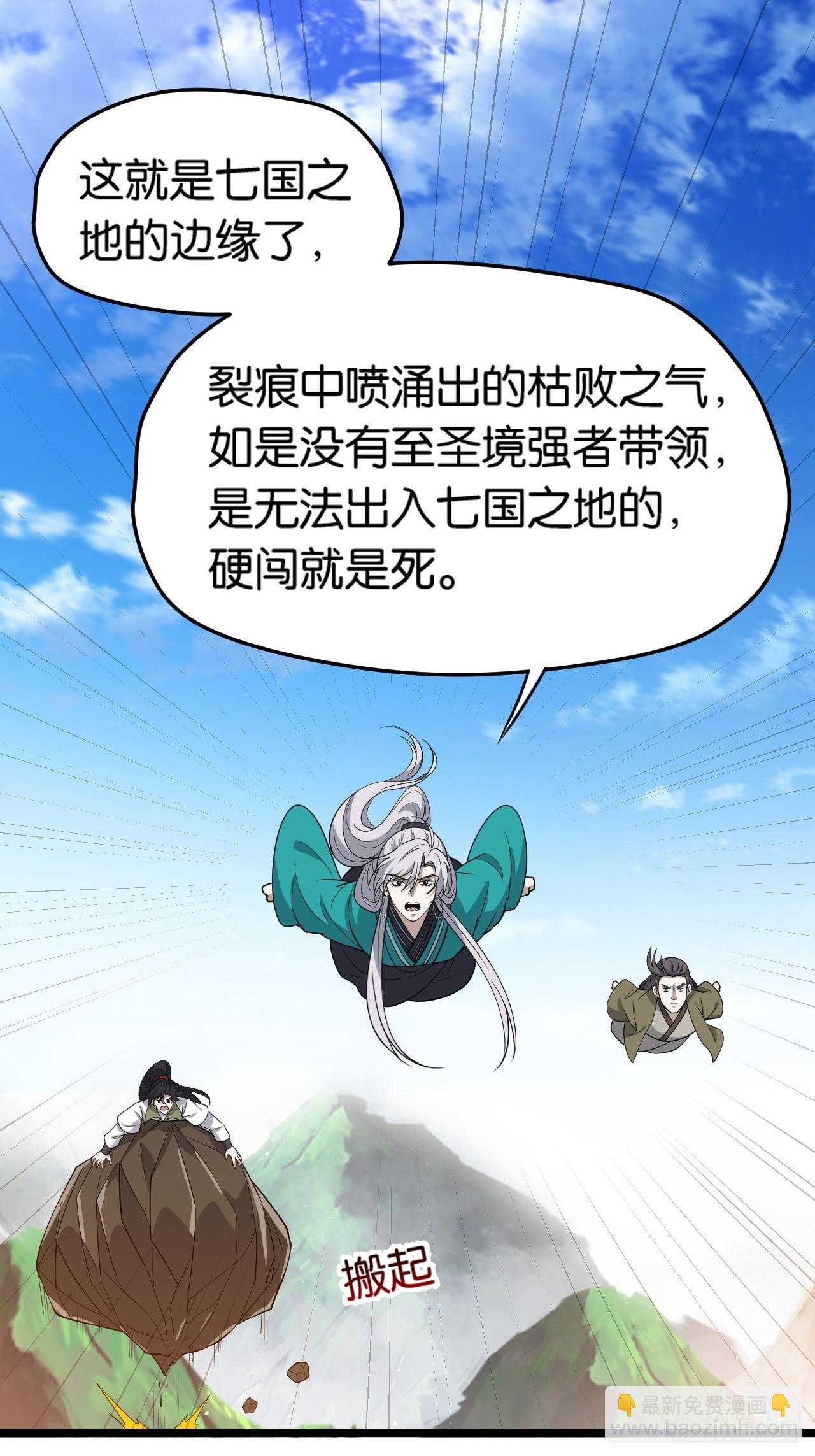第八十三话：到达东域