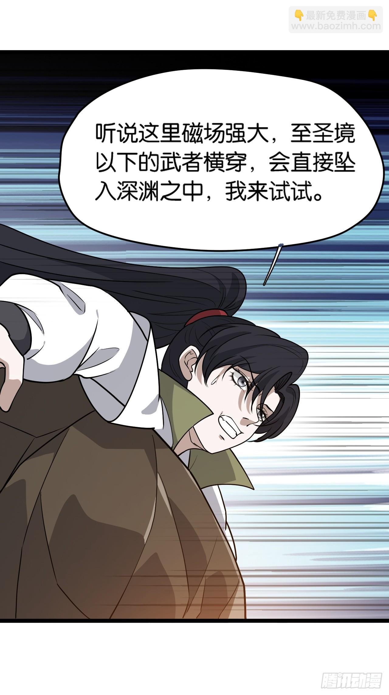 第八十三话：到达东域
