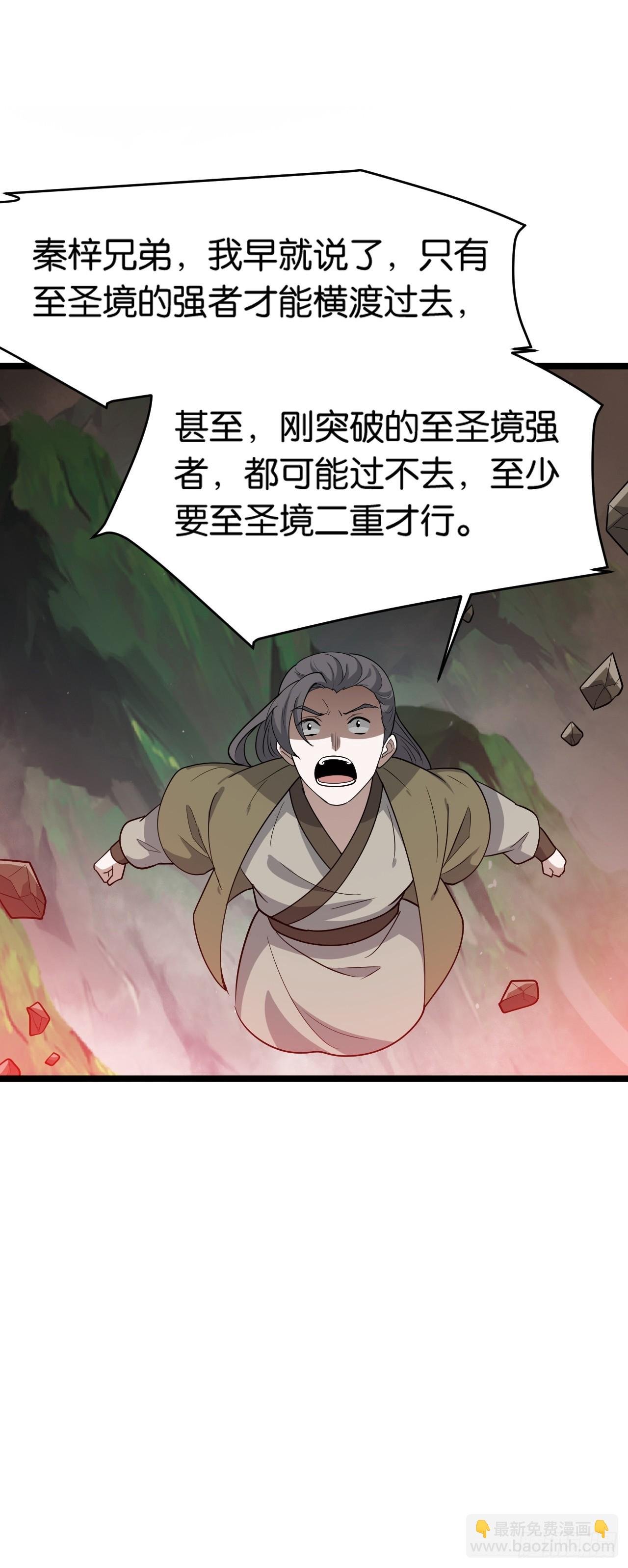 第八十三话：到达东域