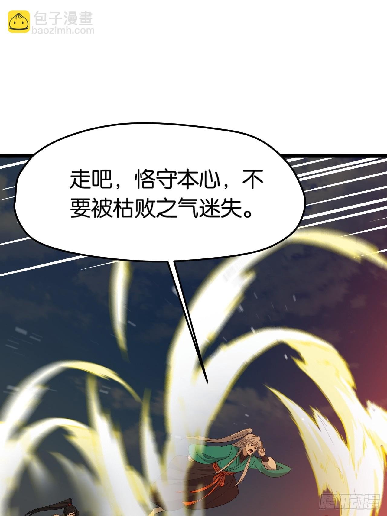 第八十三话：到达东域