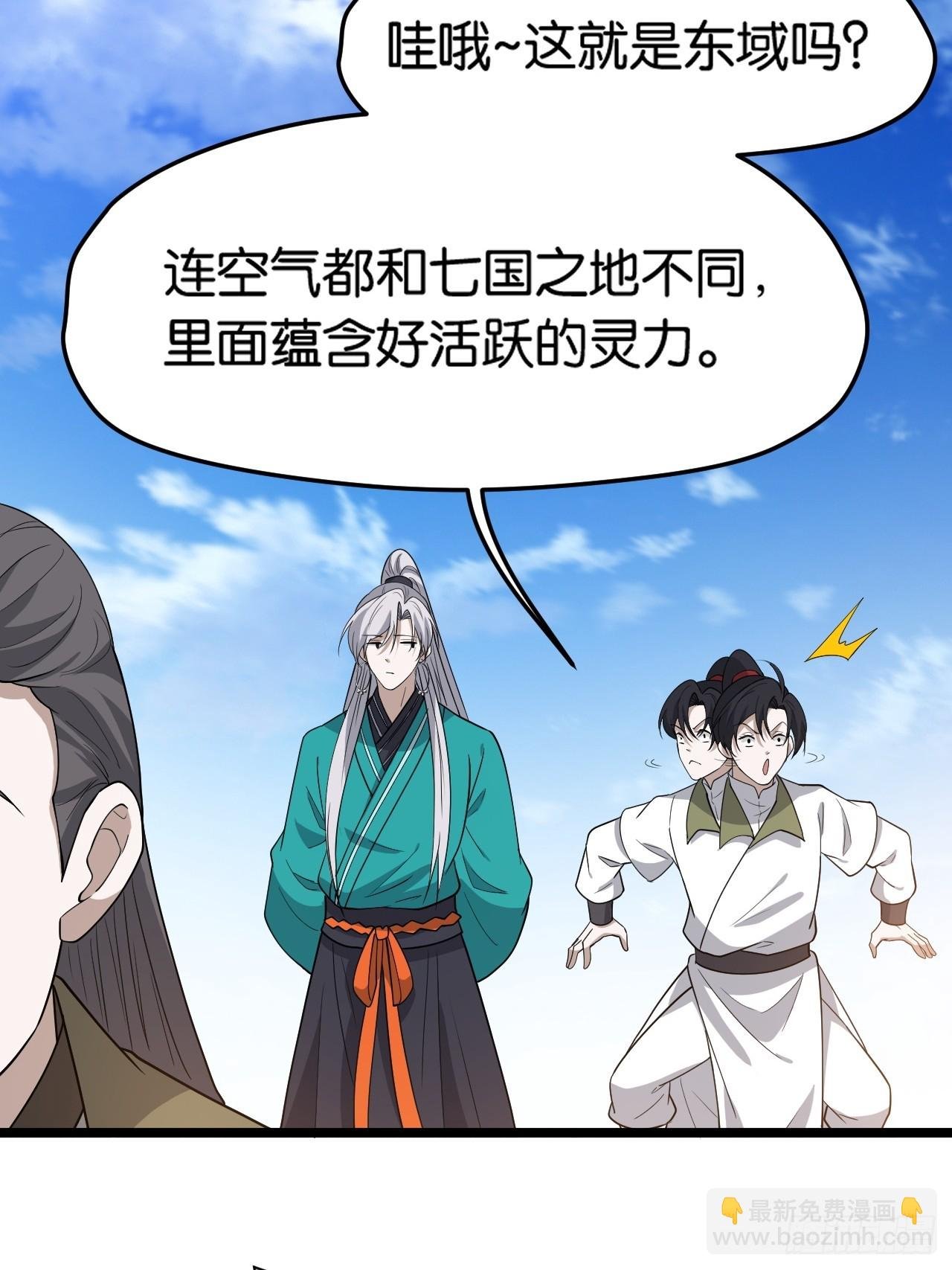 第八十三话：到达东域