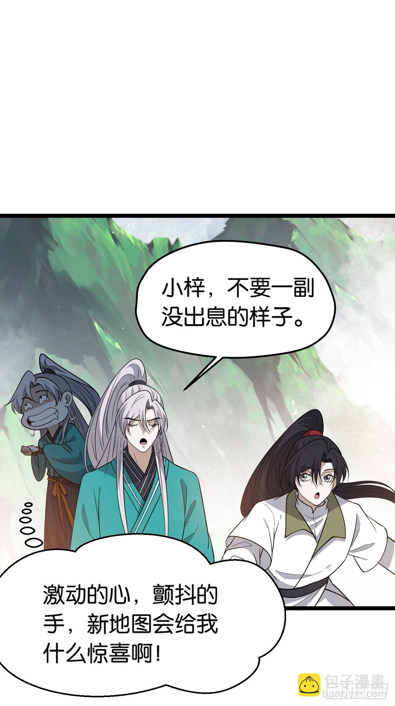 第八十三话：到达东域