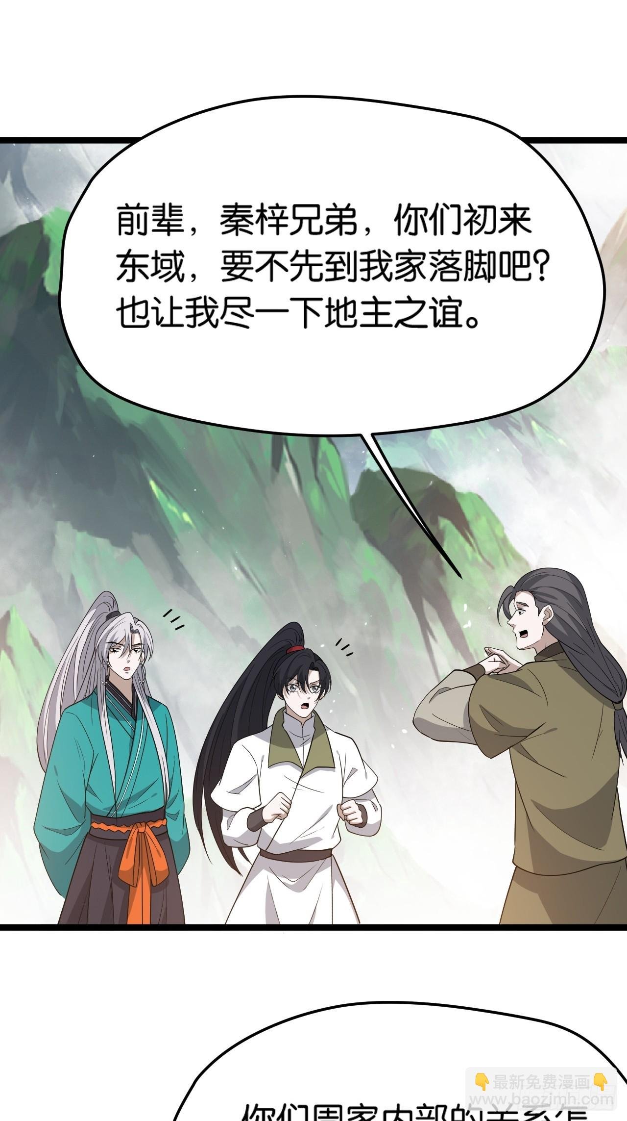 第八十三话：到达东域