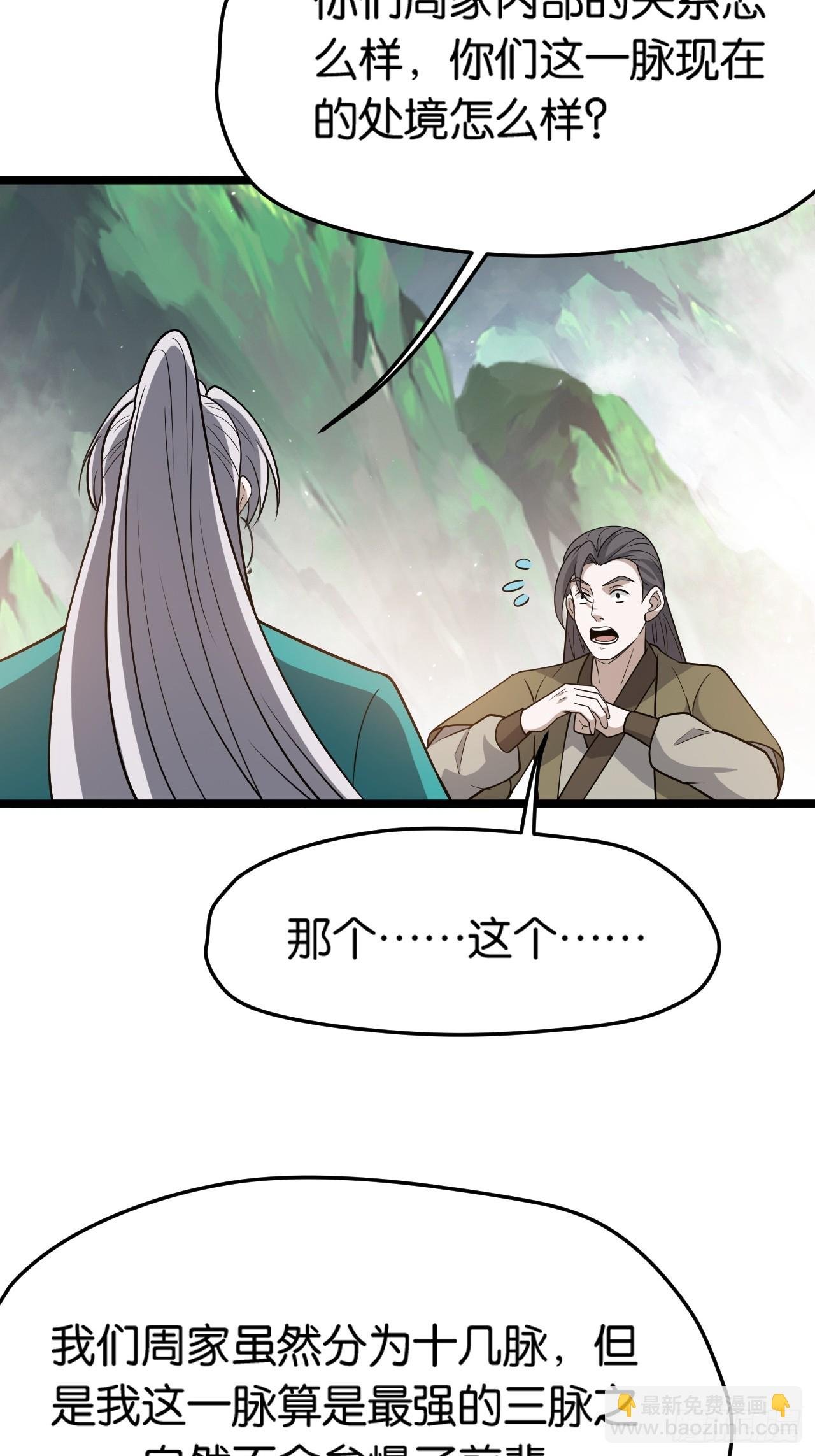 第八十三话：到达东域