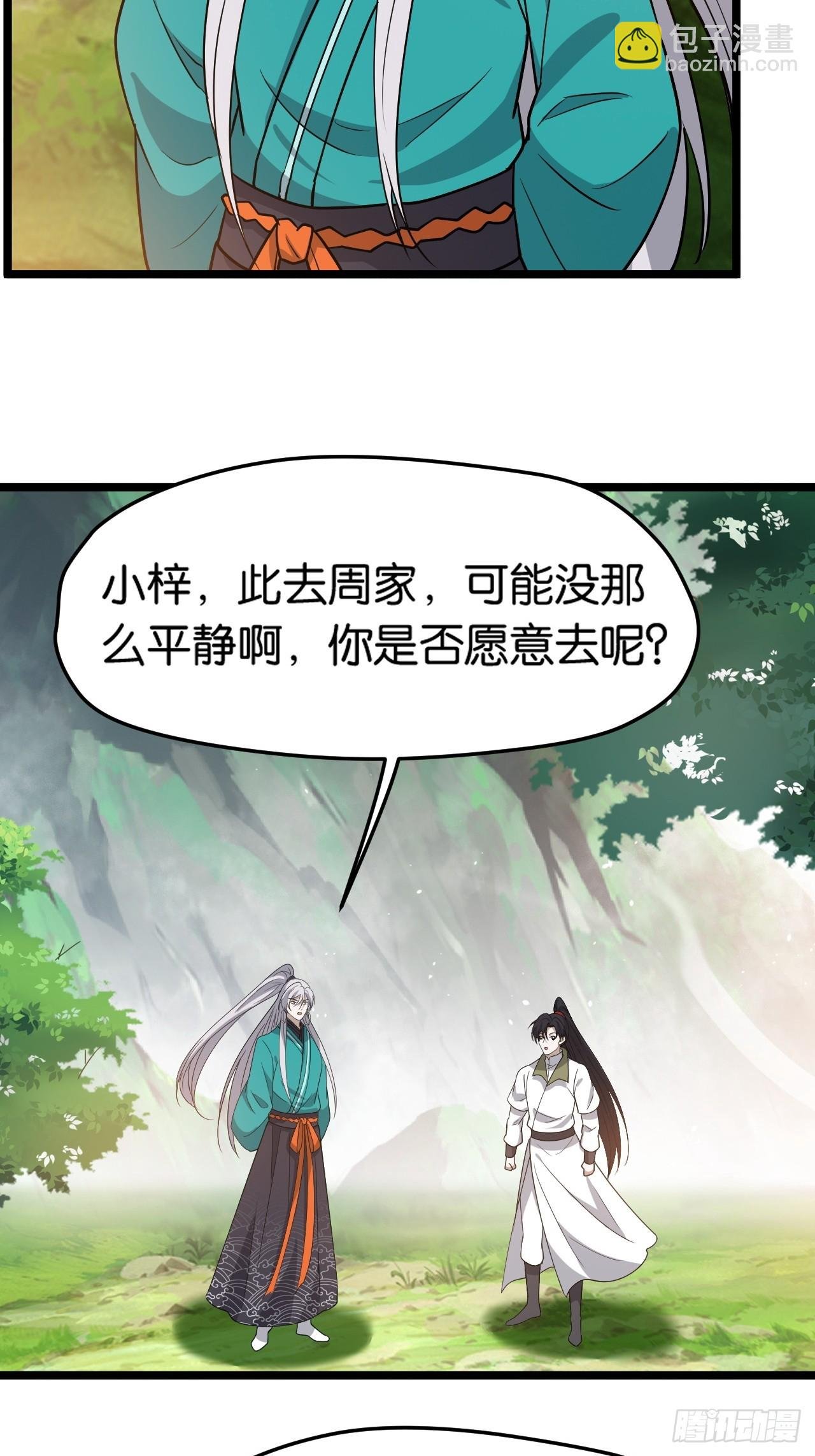 第八十三话：到达东域