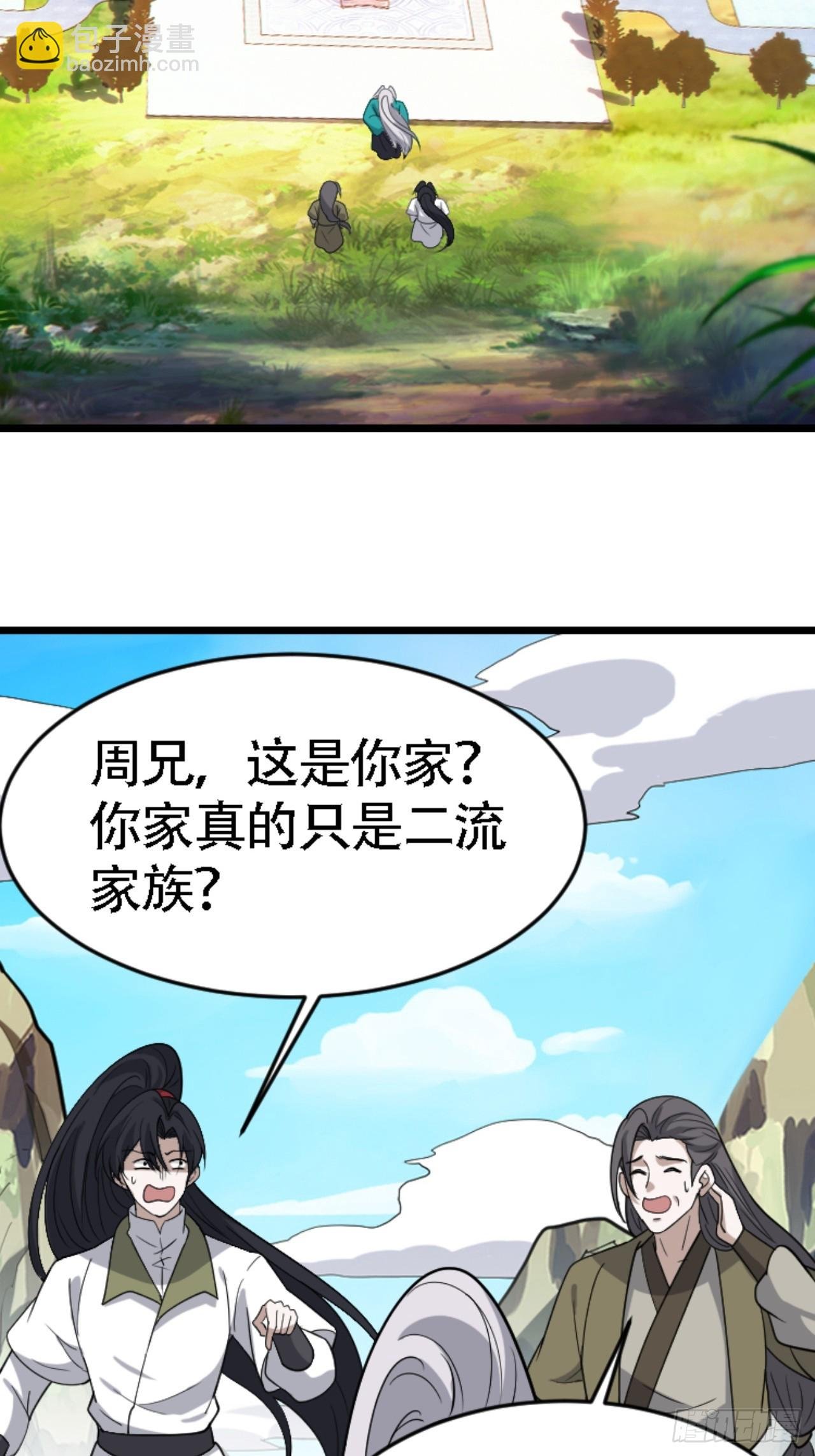 第八十四话：专业喷子秦梓