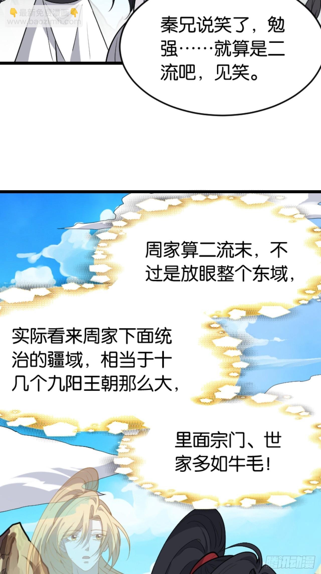 第八十四话：专业喷子秦梓