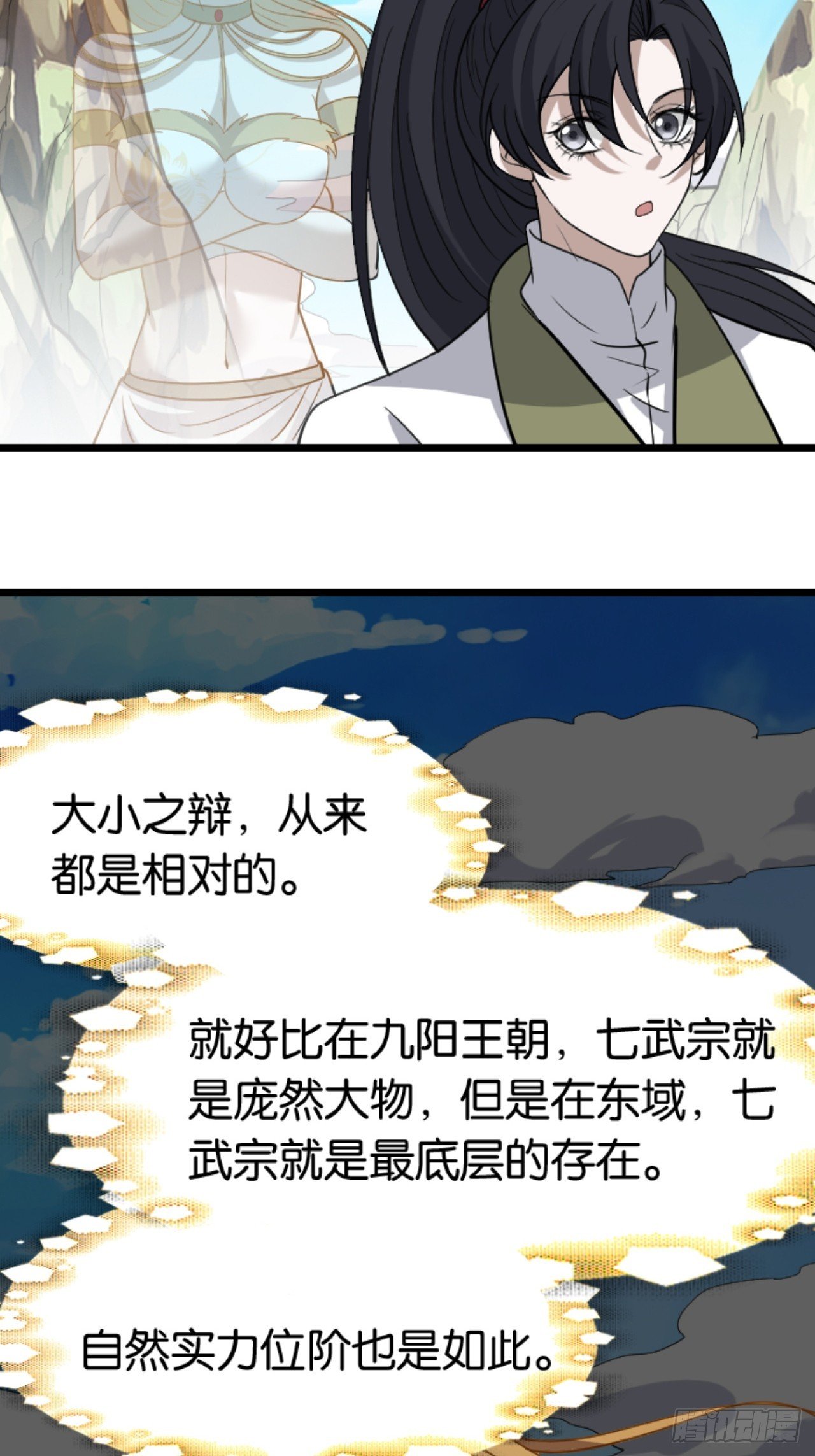 第八十四话：专业喷子秦梓
