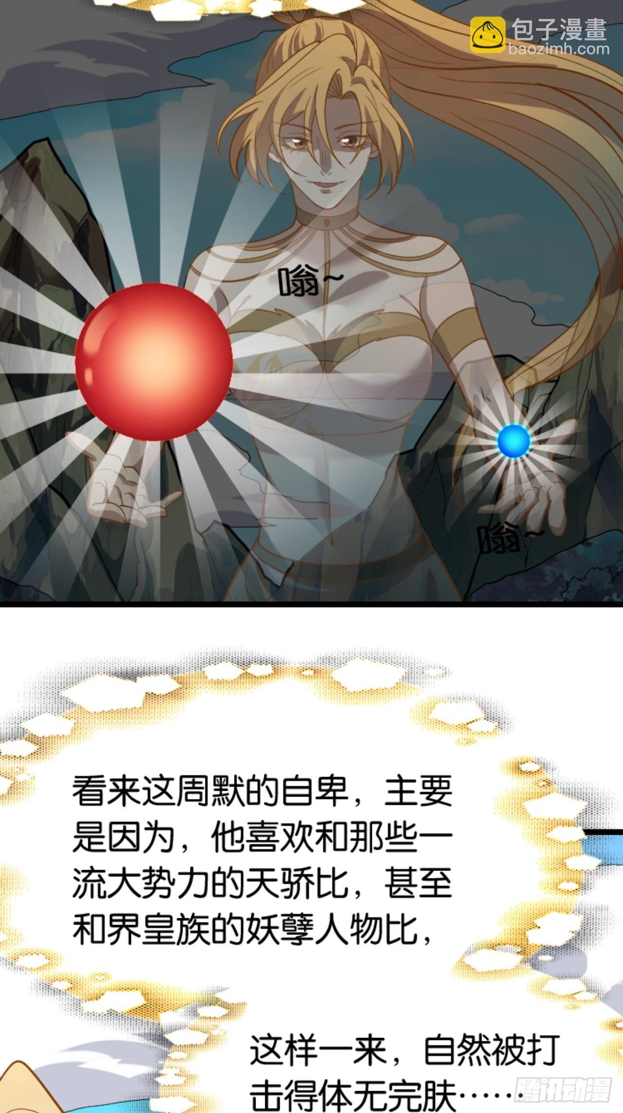 第八十四话：专业喷子秦梓