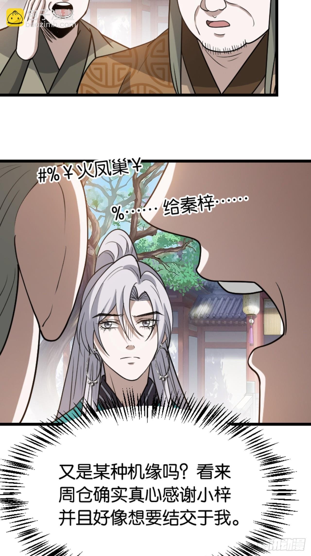 第八十四话：专业喷子秦梓