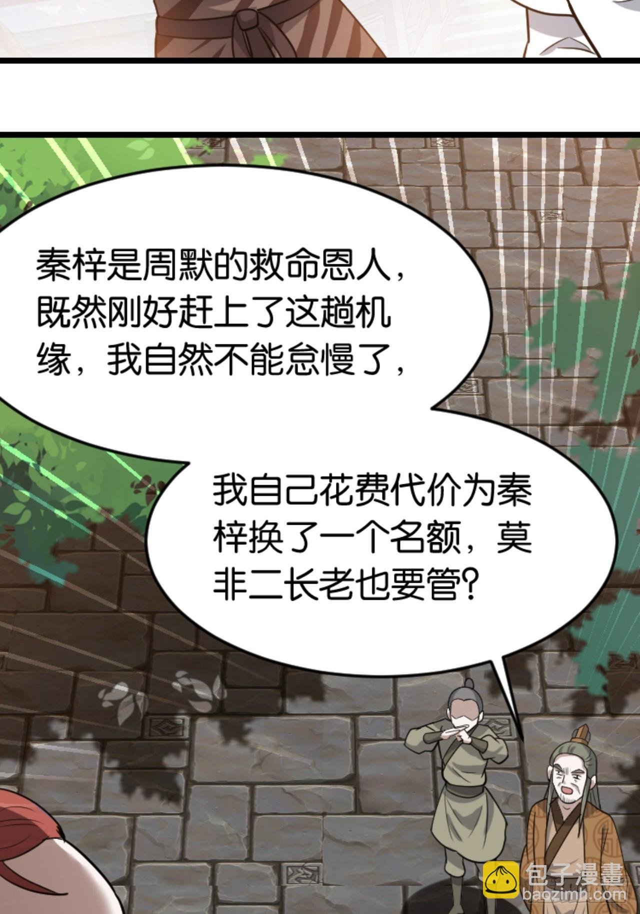 第八十四话：专业喷子秦梓