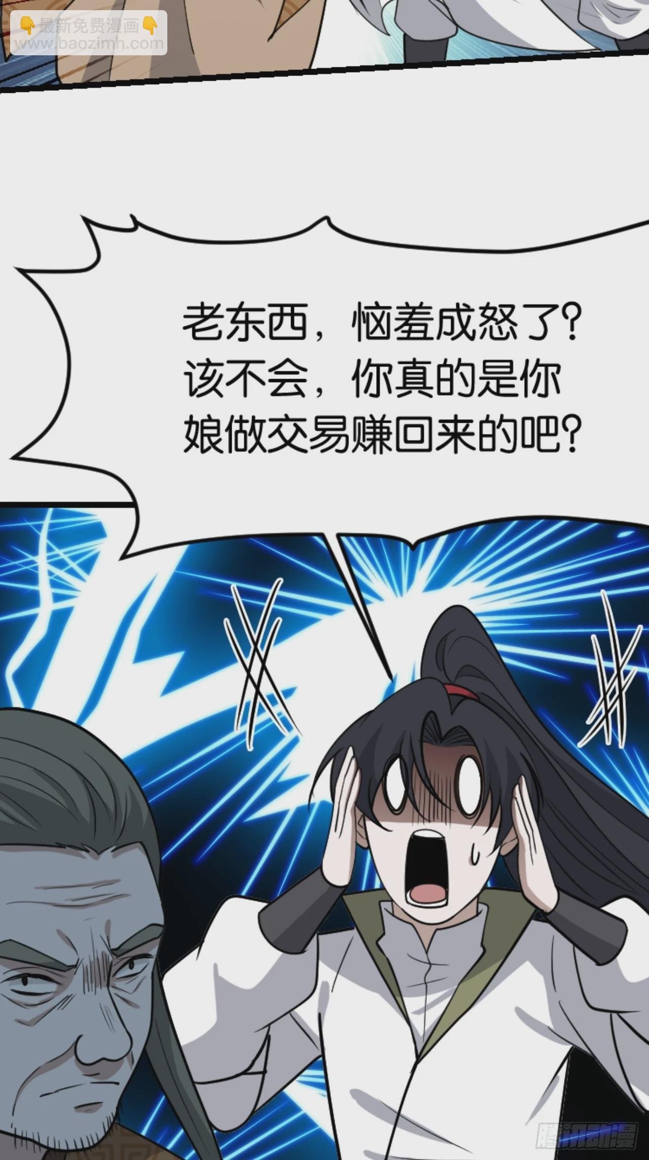 第八十四话：专业喷子秦梓