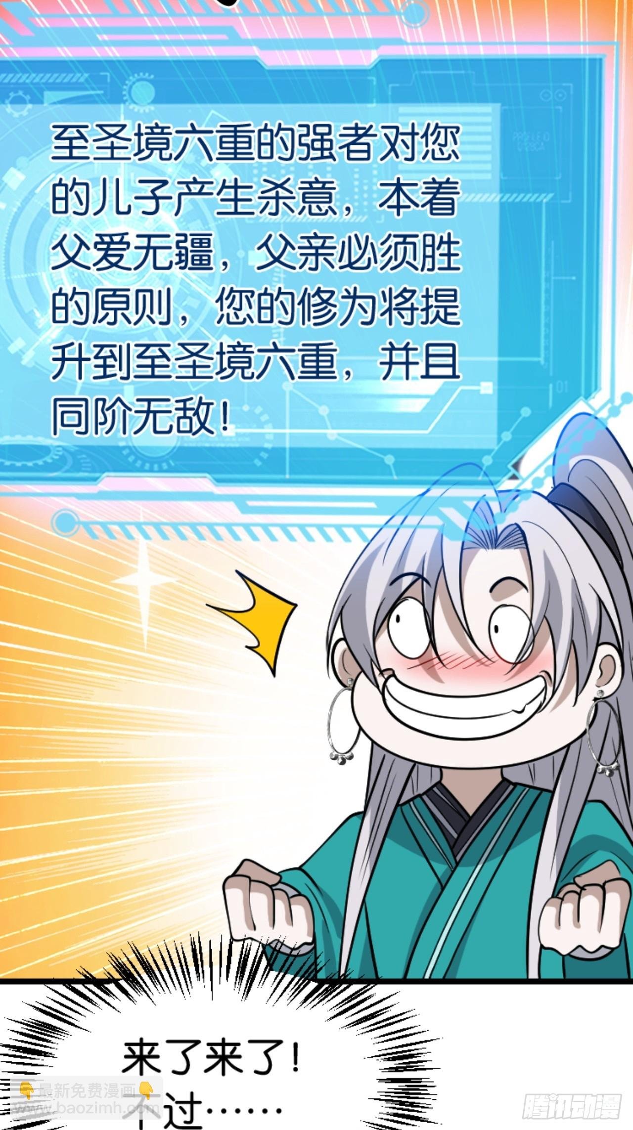 第八十四话：专业喷子秦梓