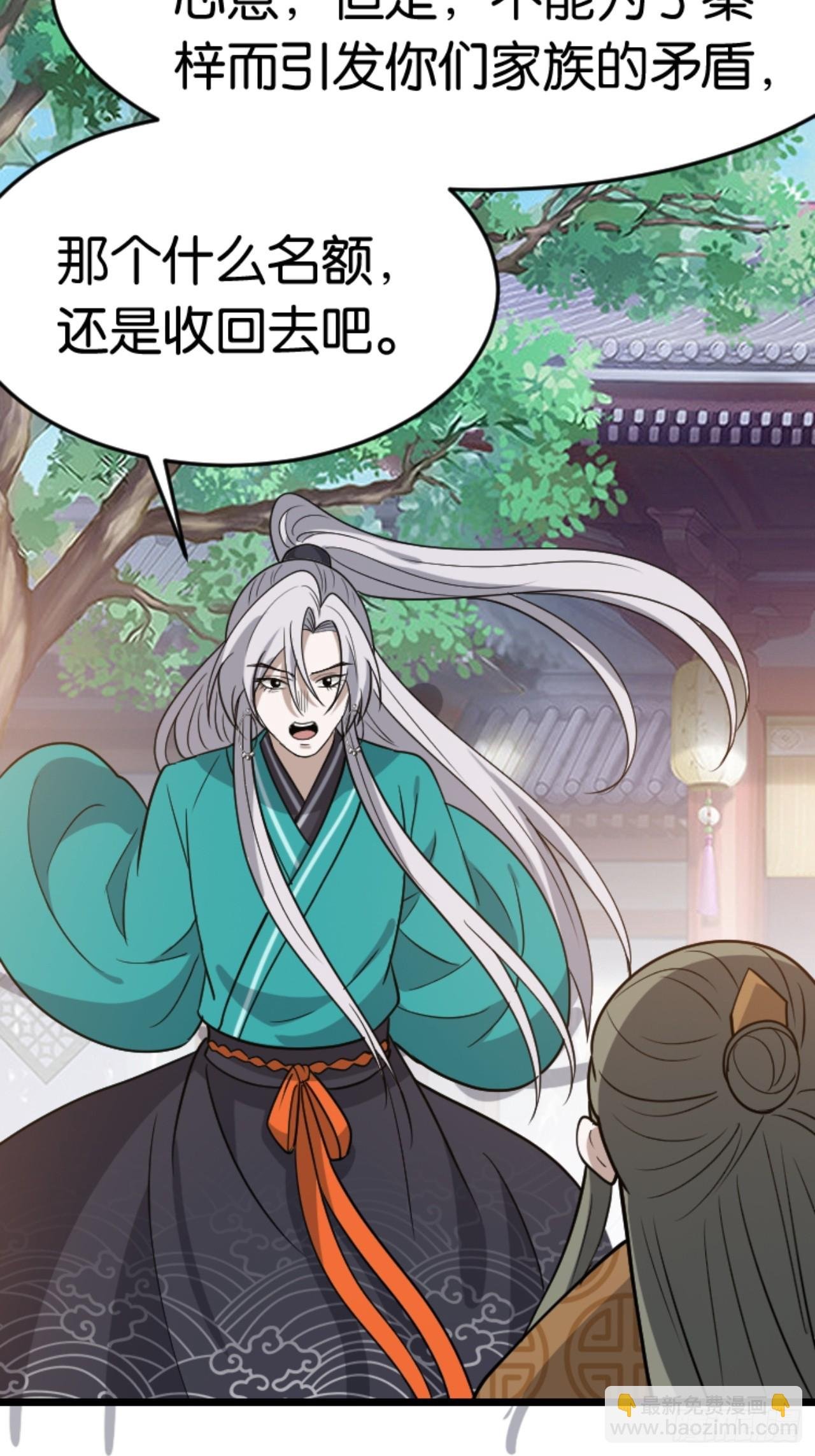 第八十四话：专业喷子秦梓