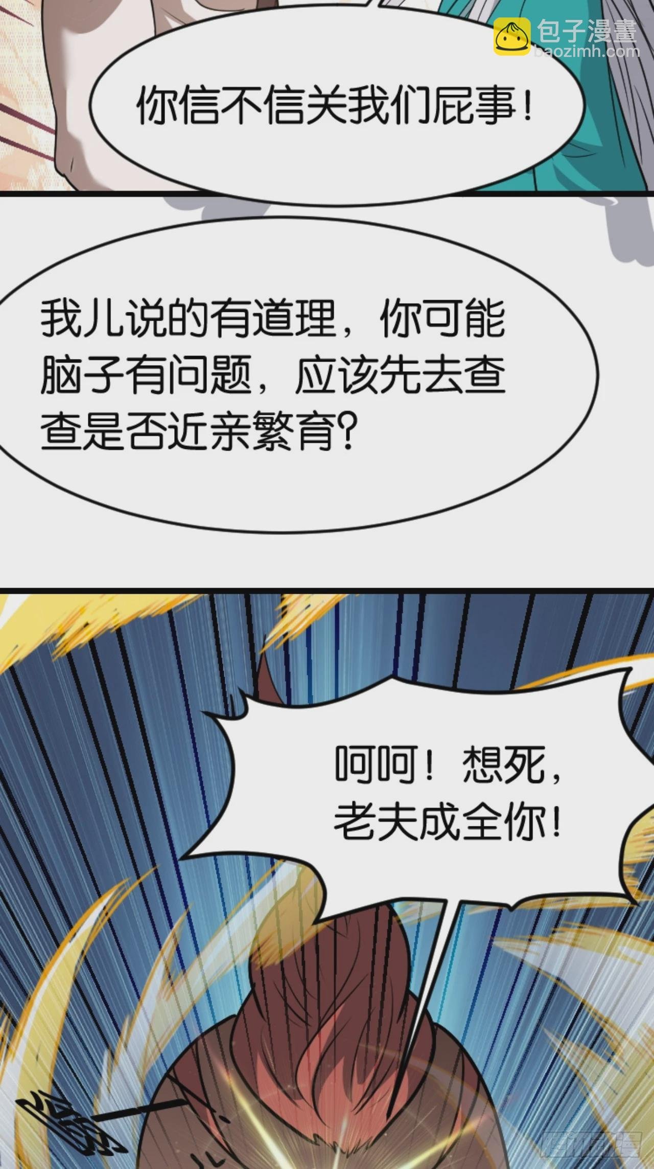 第八十四话：专业喷子秦梓