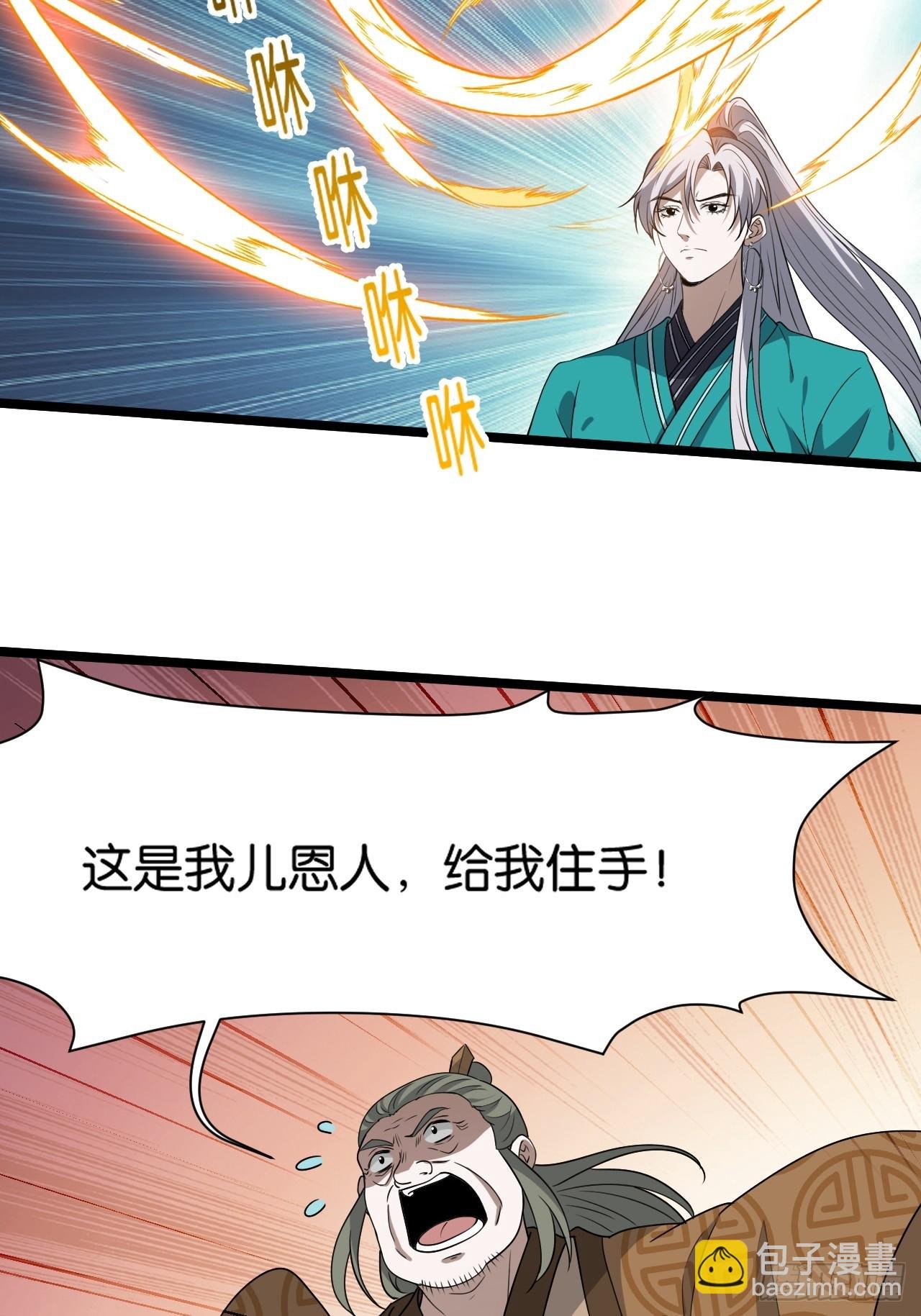 第八十五话：周默的“道”
