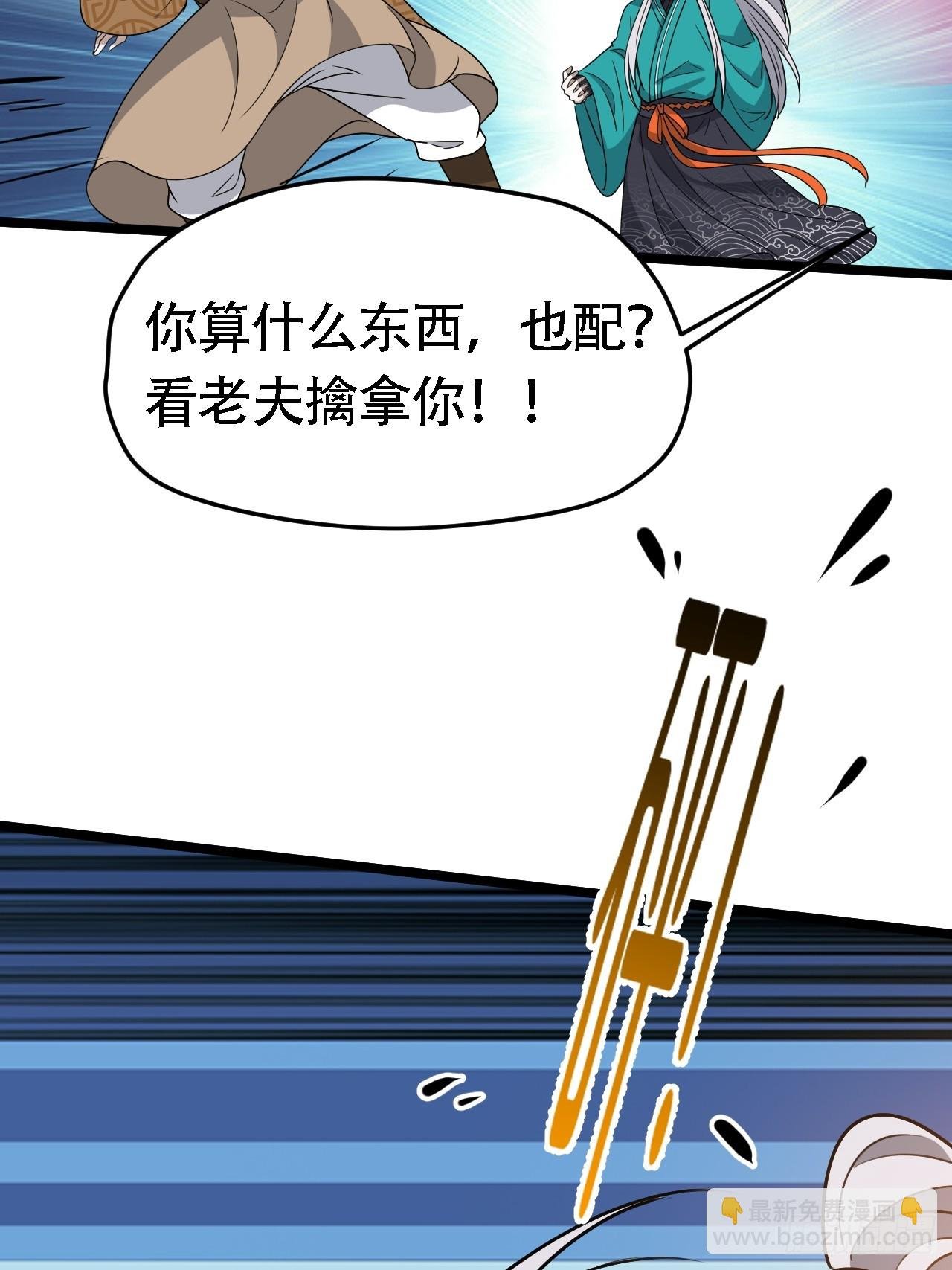 第八十五话：周默的“道”
