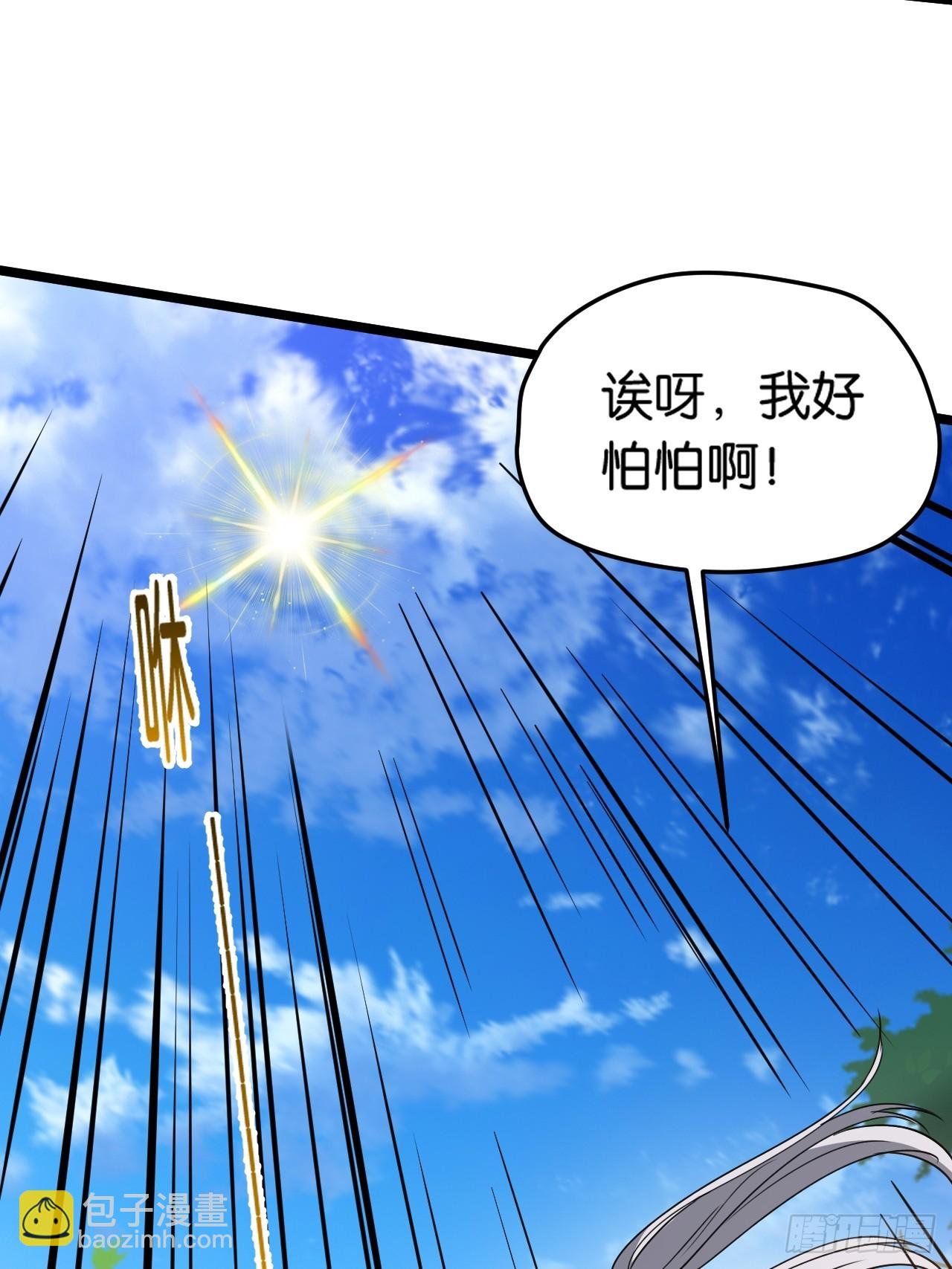 第八十五话：周默的“道”
