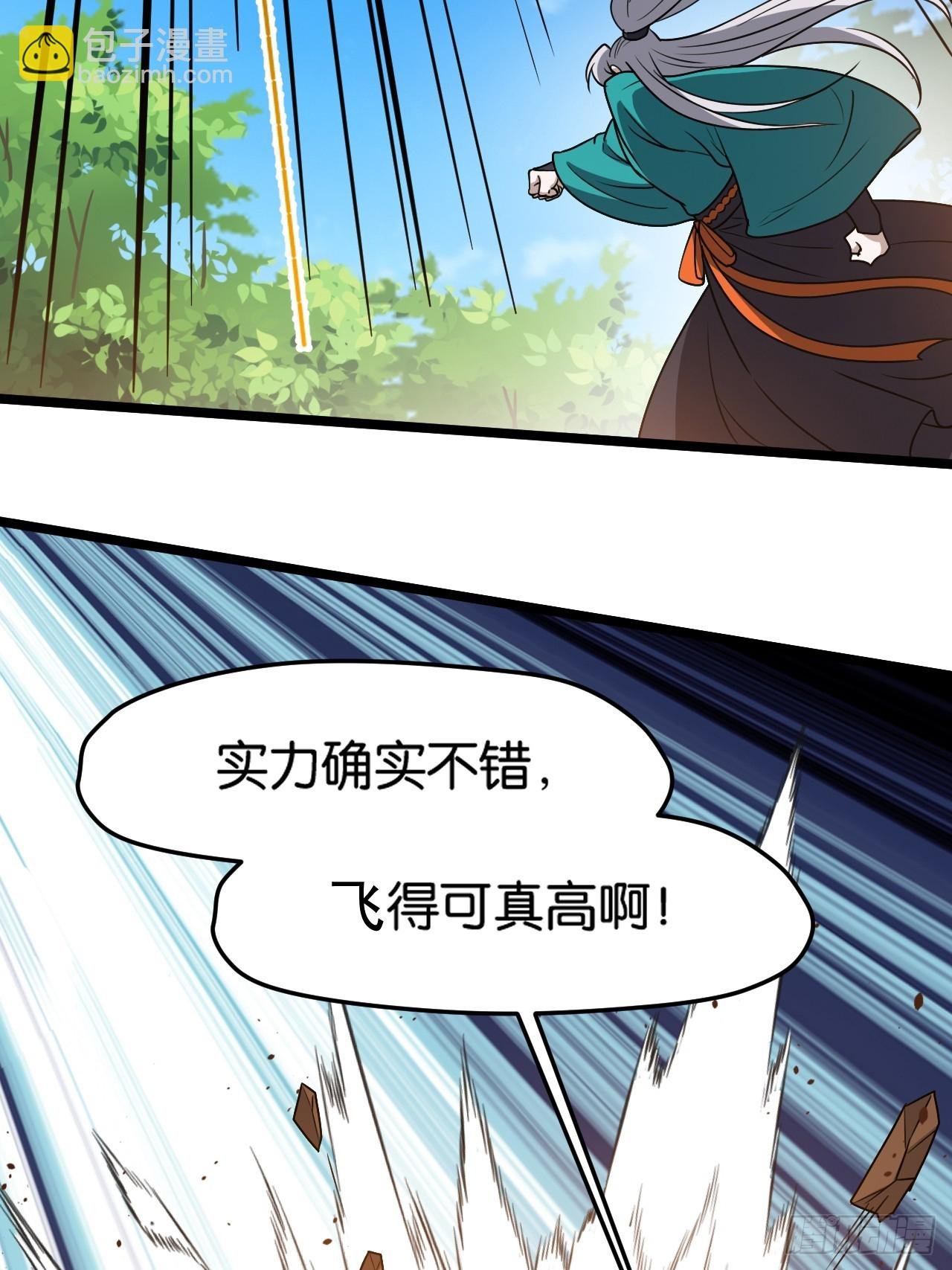 第八十五话：周默的“道”