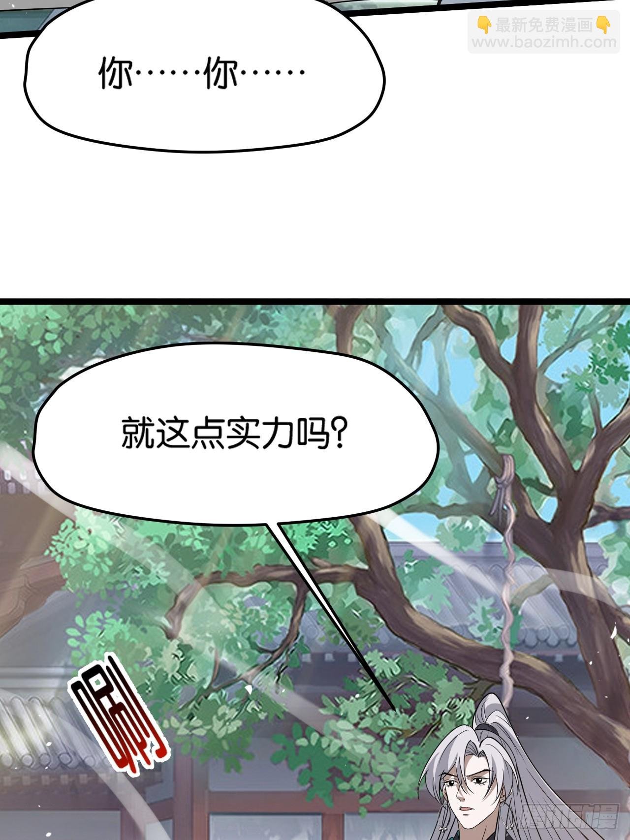 第八十五话：周默的“道”