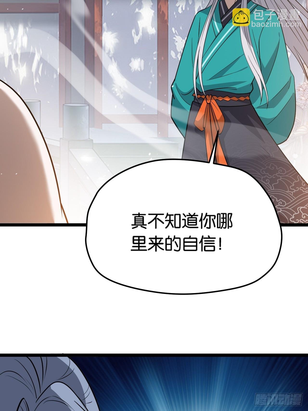 第八十五话：周默的“道”