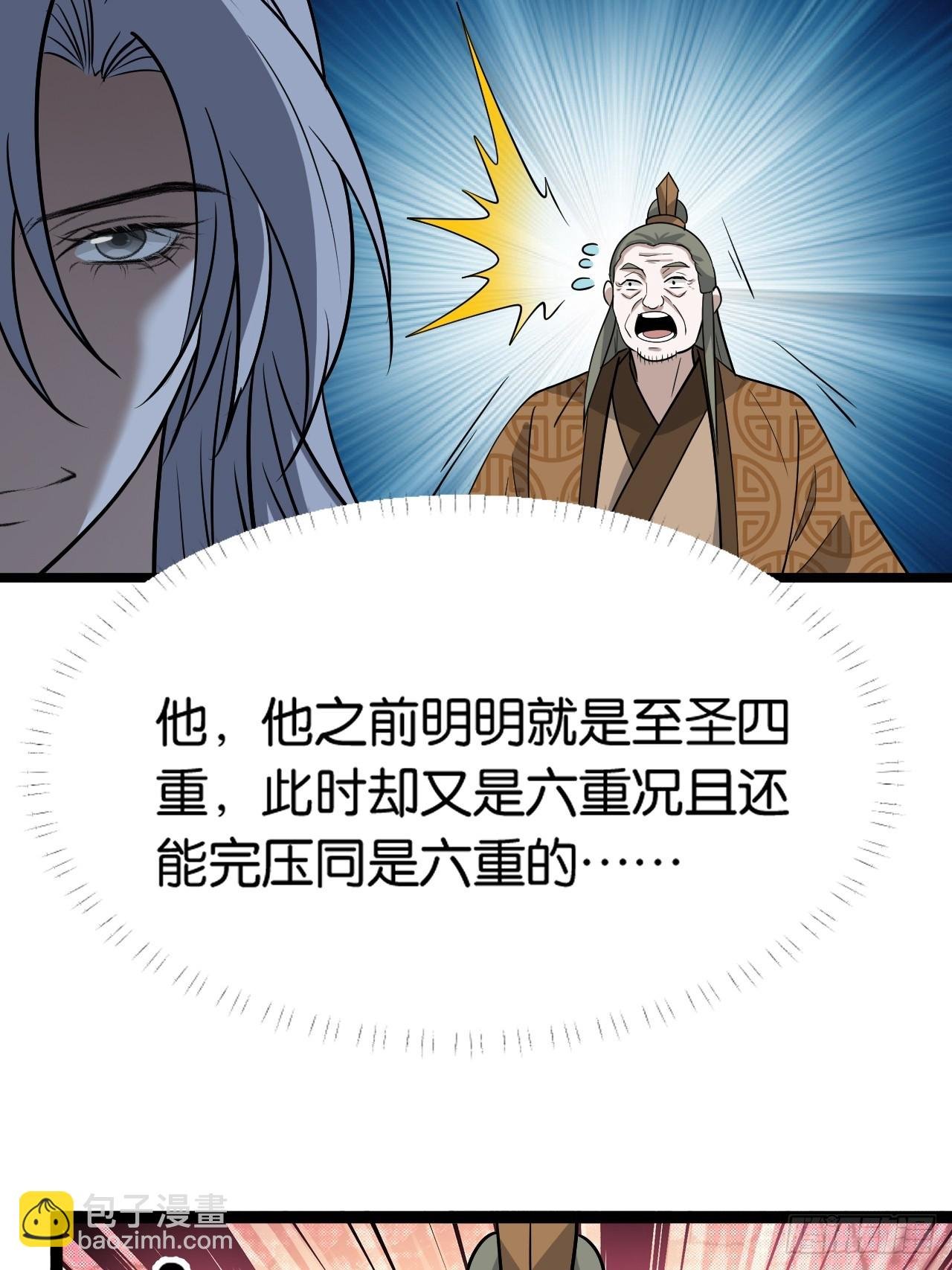 第八十五话：周默的“道”