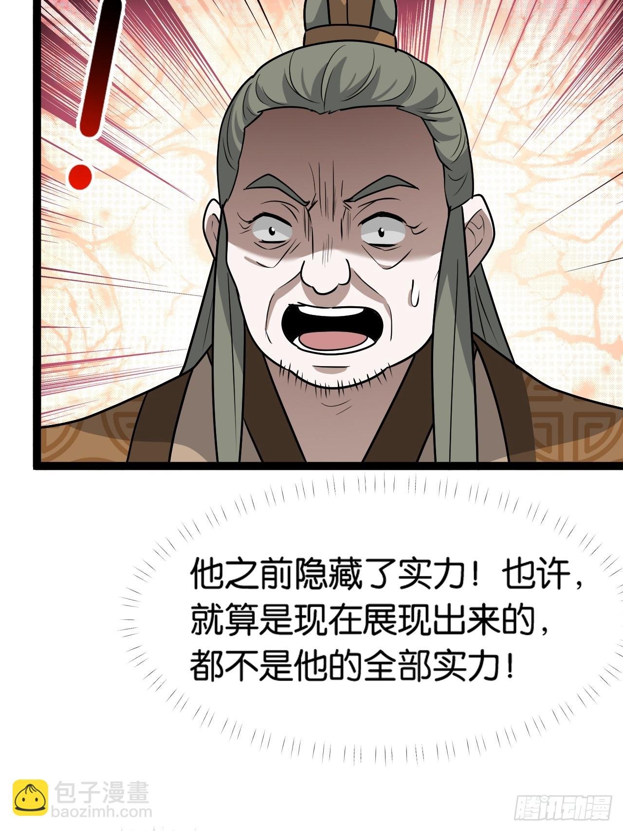 第八十五话：周默的“道”