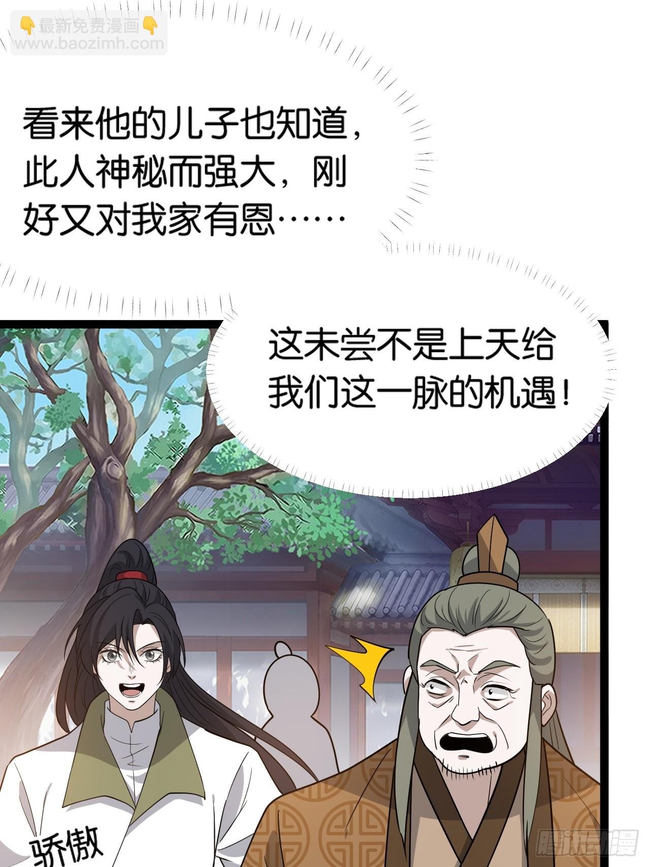 第八十五话：周默的“道”