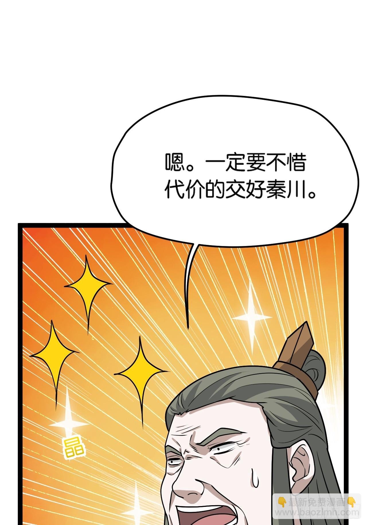 第八十五话：周默的“道”