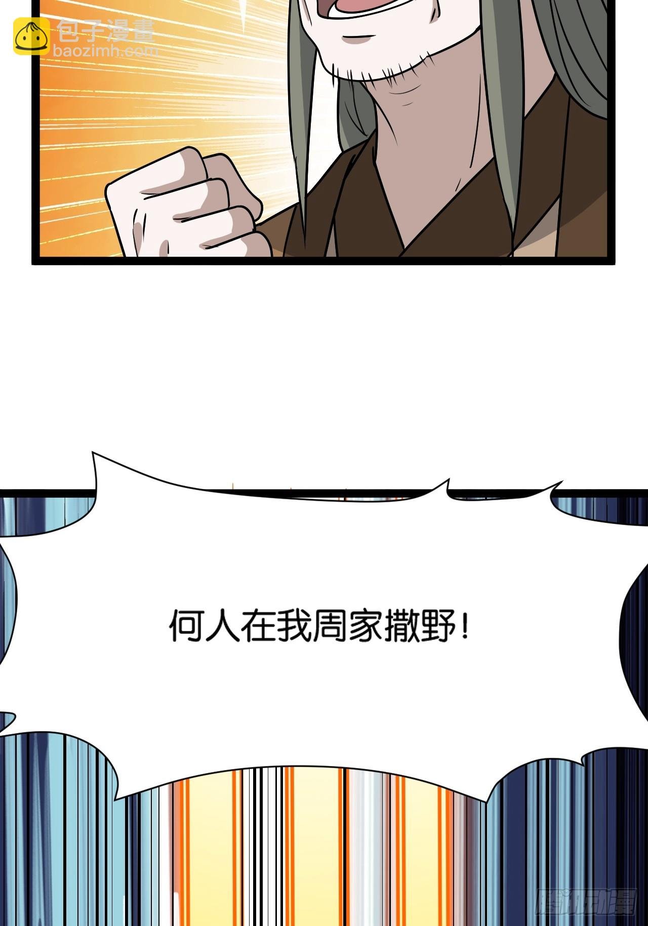 第八十五话：周默的“道”