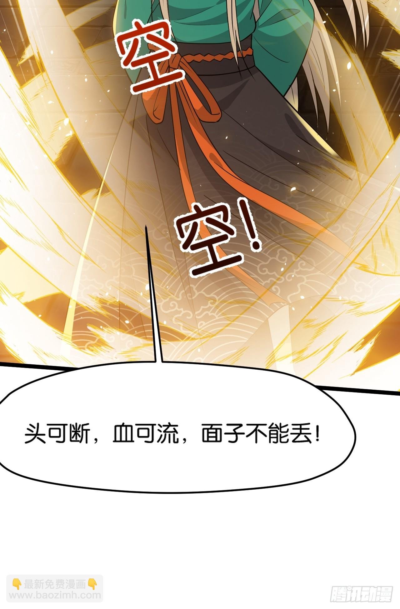 第八十五话：周默的“道”