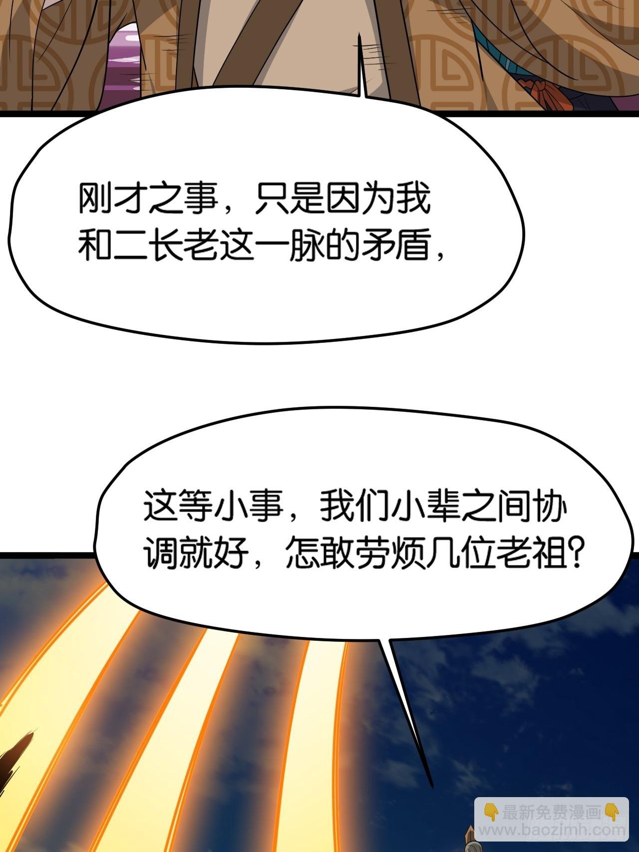 第八十五话：周默的“道”