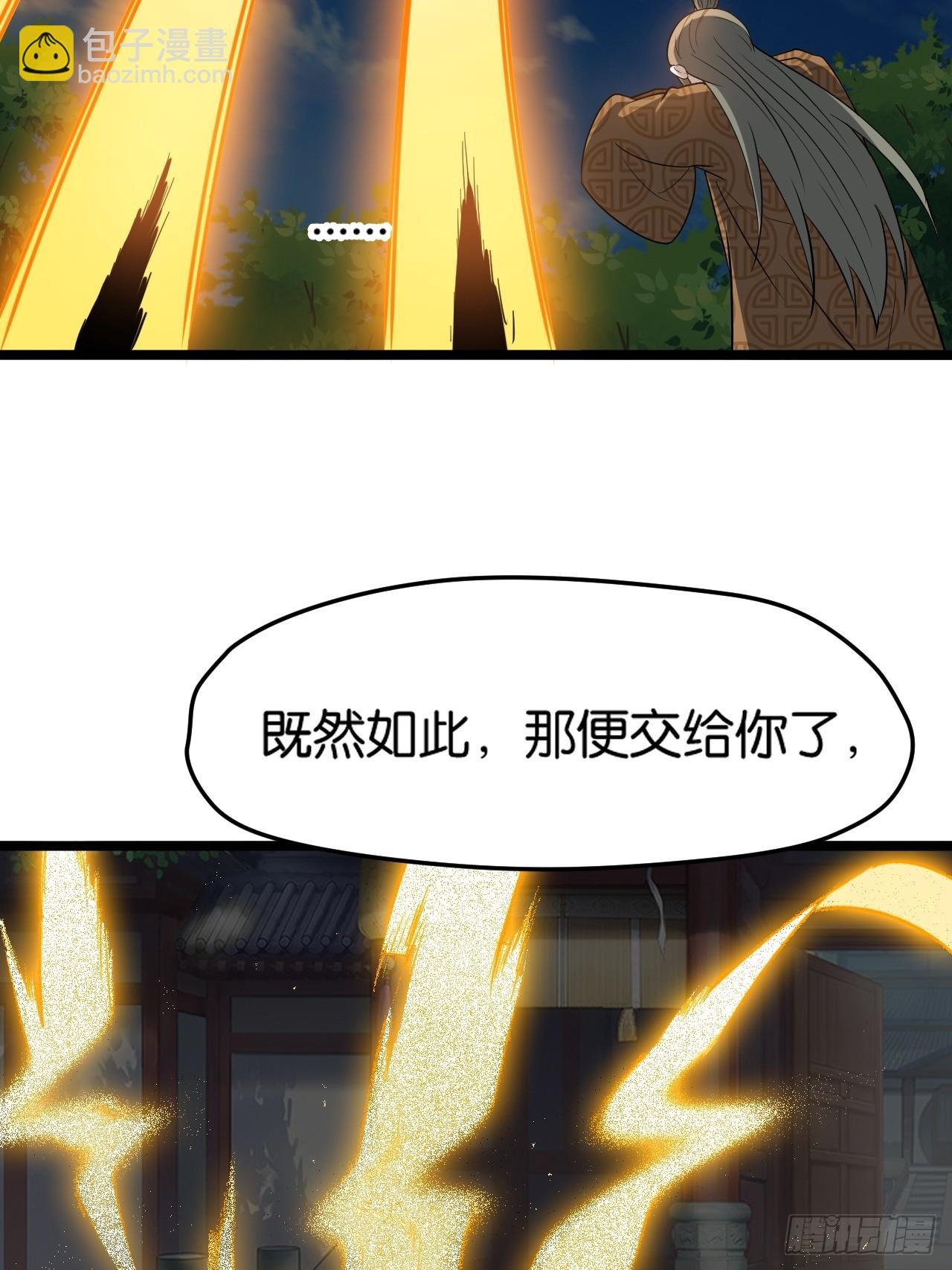 第八十五话：周默的“道”