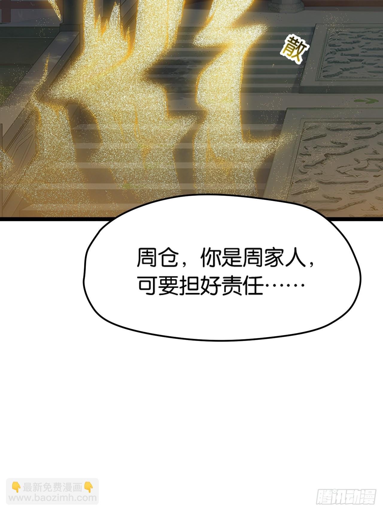 第八十五话：周默的“道”