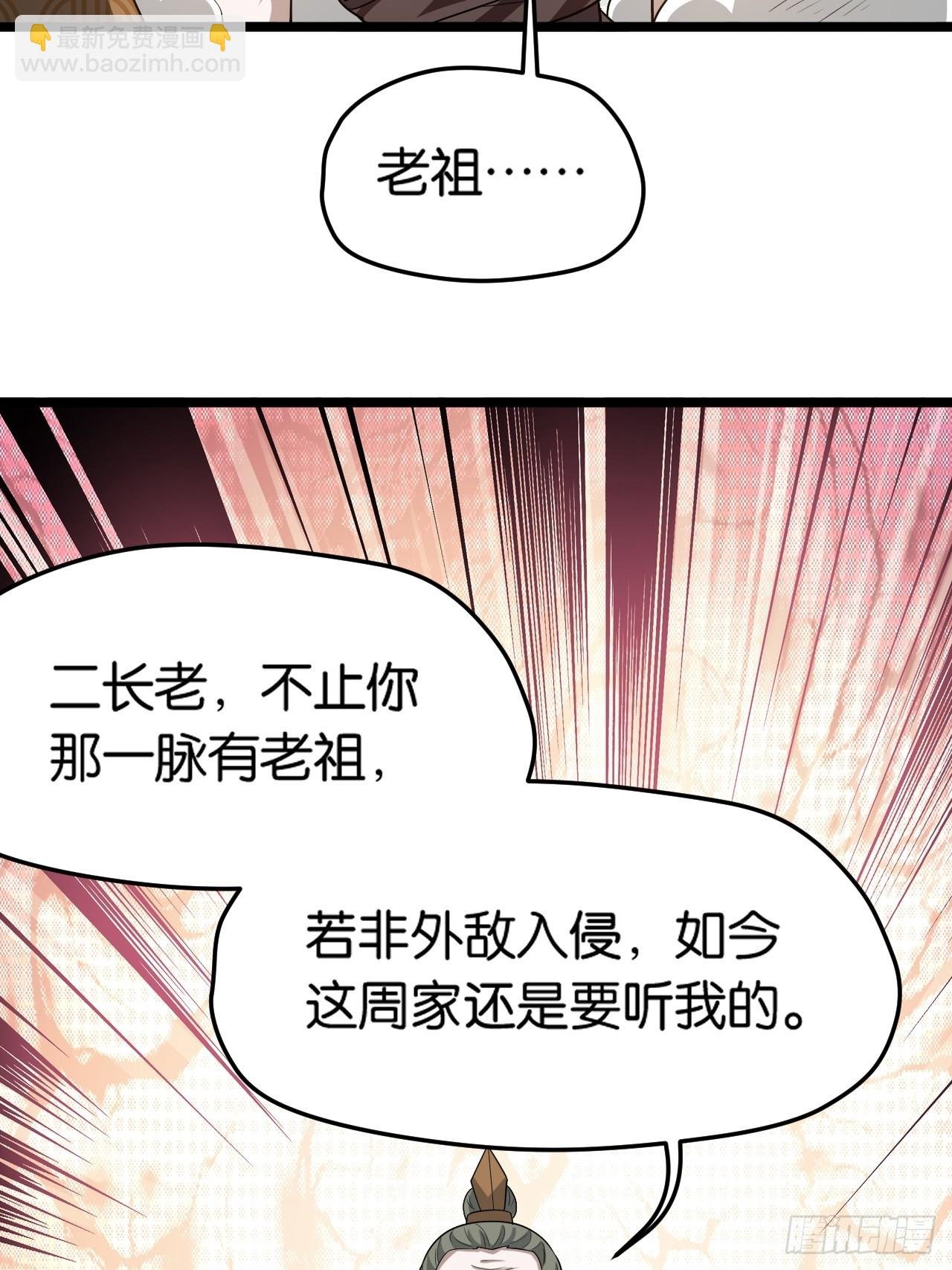第八十五话：周默的“道”