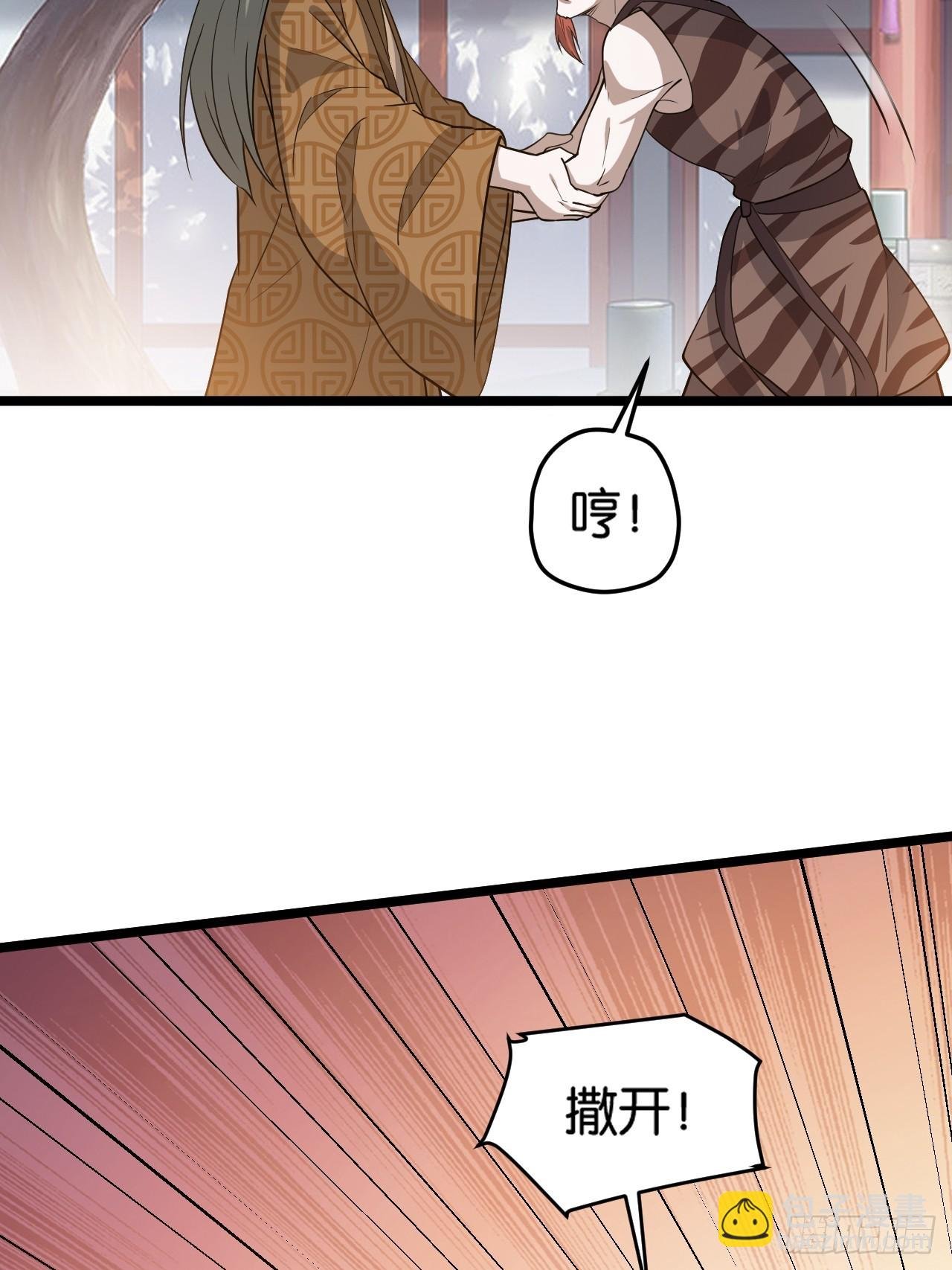 第八十五话：周默的“道”