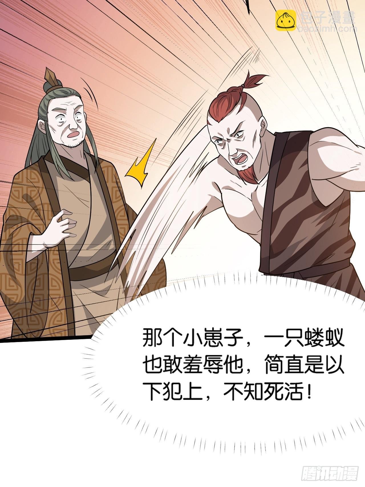 第八十五话：周默的“道”